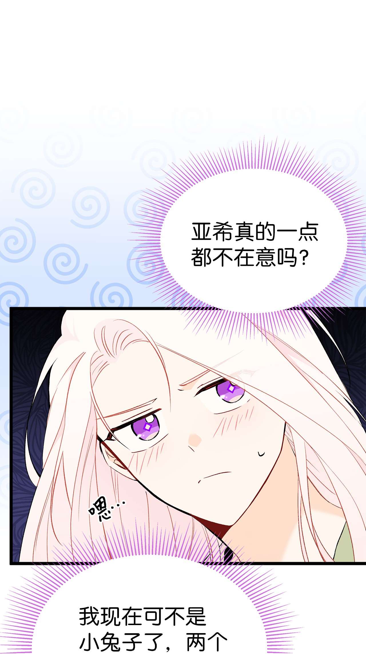 兔子与黑豹的共生关系53 本兔绝不摸你！