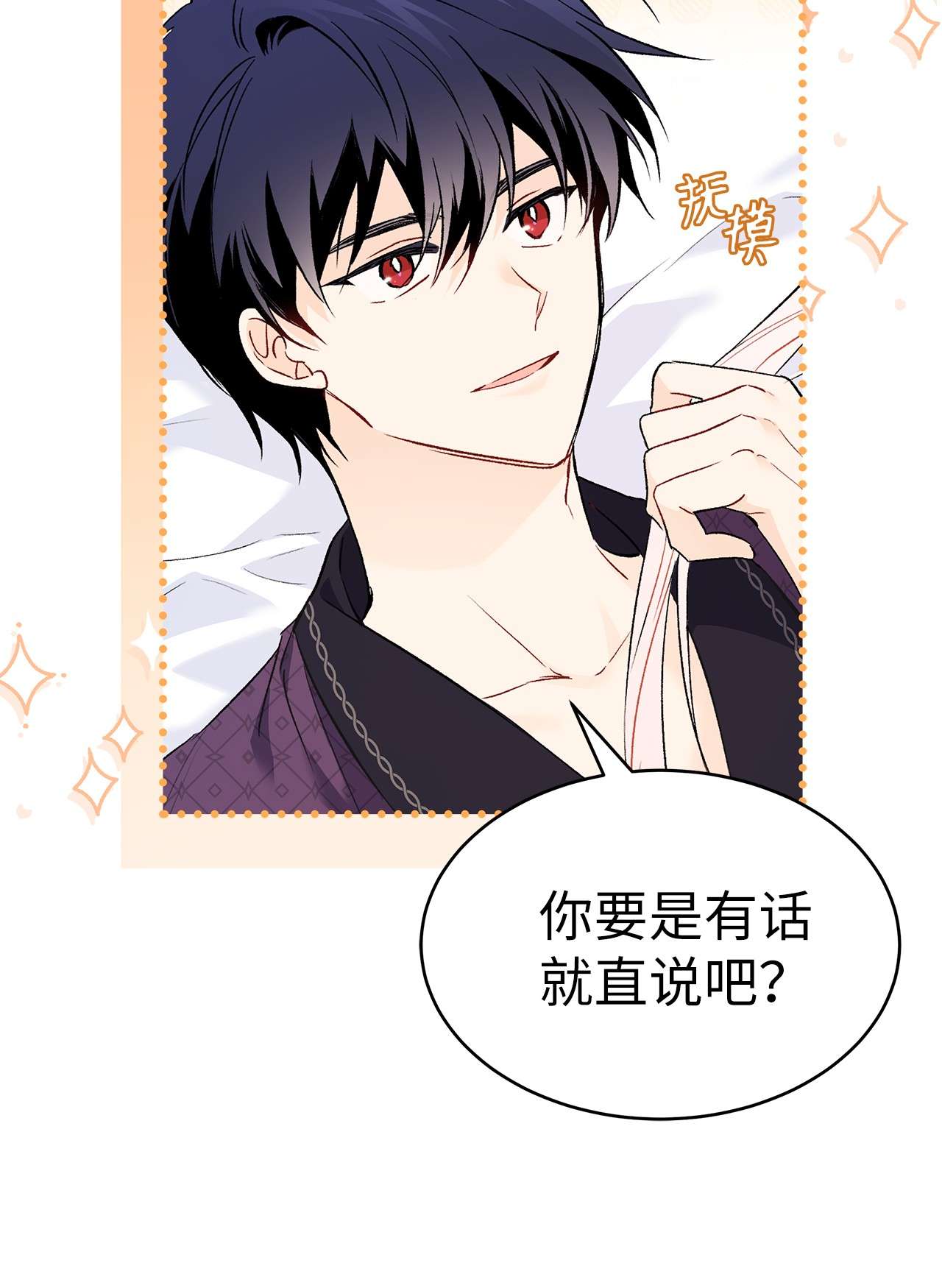 兔子与黑豹的共生关系53 本兔绝不摸你！