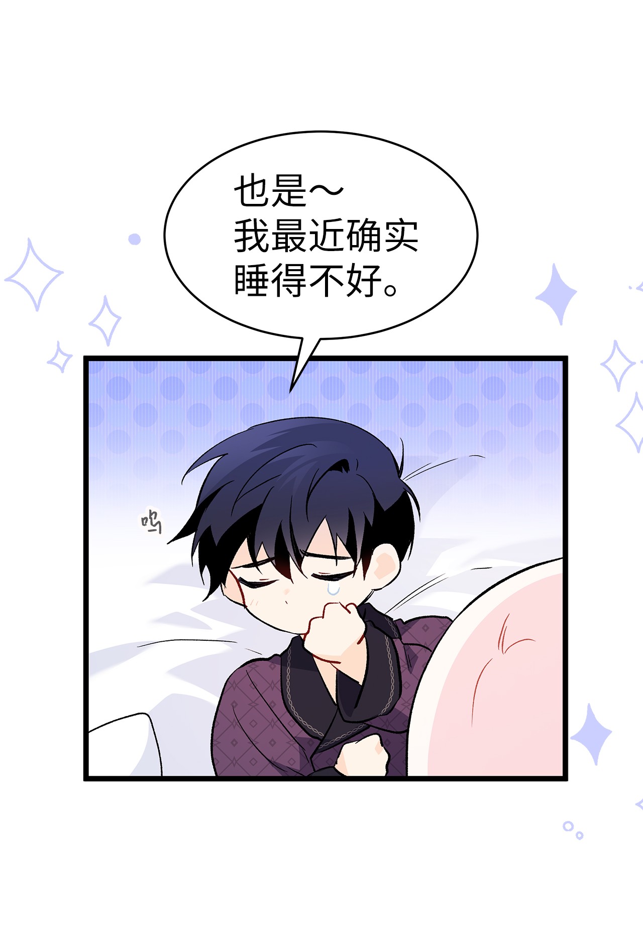 兔子与黑豹的共生关系53 本兔绝不摸你！