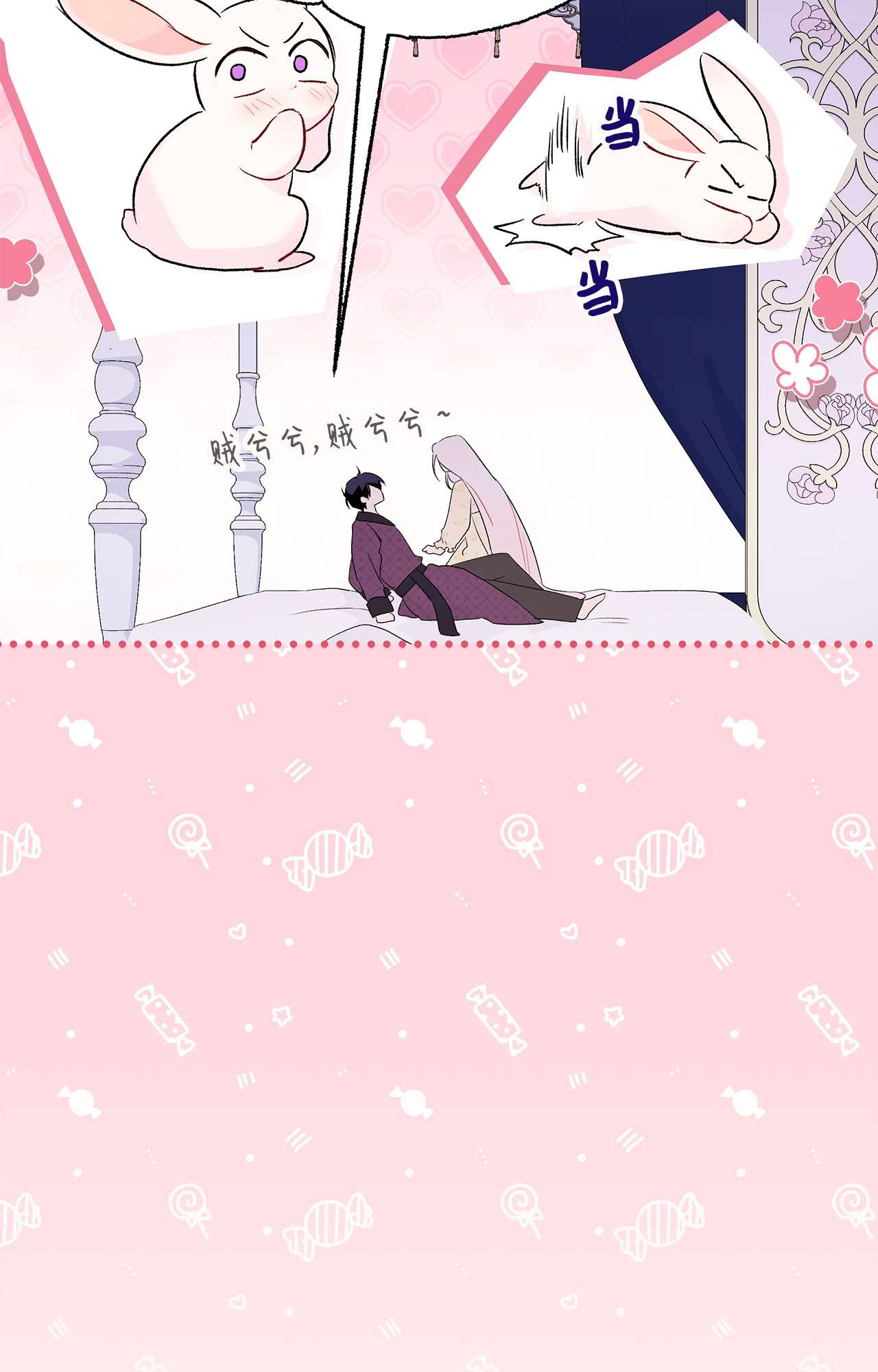 兔子与黑豹的共生关系53 本兔绝不摸你！