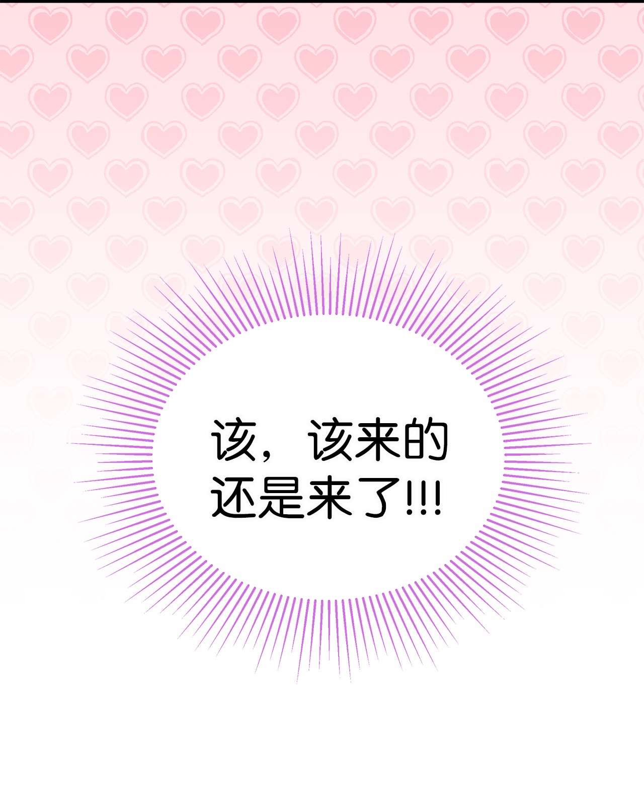 兔子与黑豹的共生关系53 本兔绝不摸你！