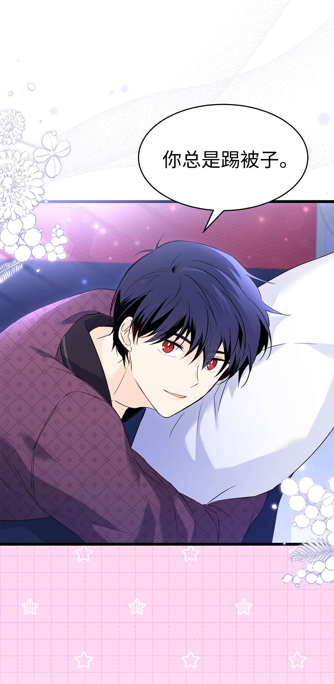 兔子与黑豹的共生关系53 本兔绝不摸你！