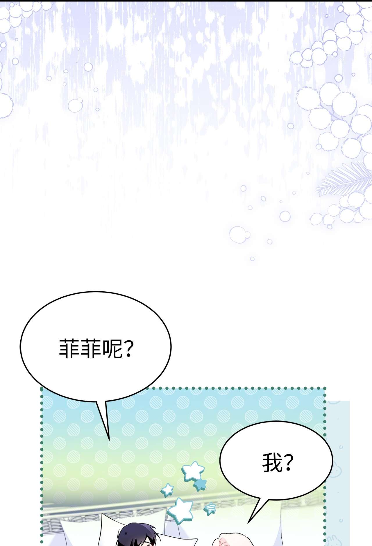 兔子与黑豹的共生关系53 本兔绝不摸你！