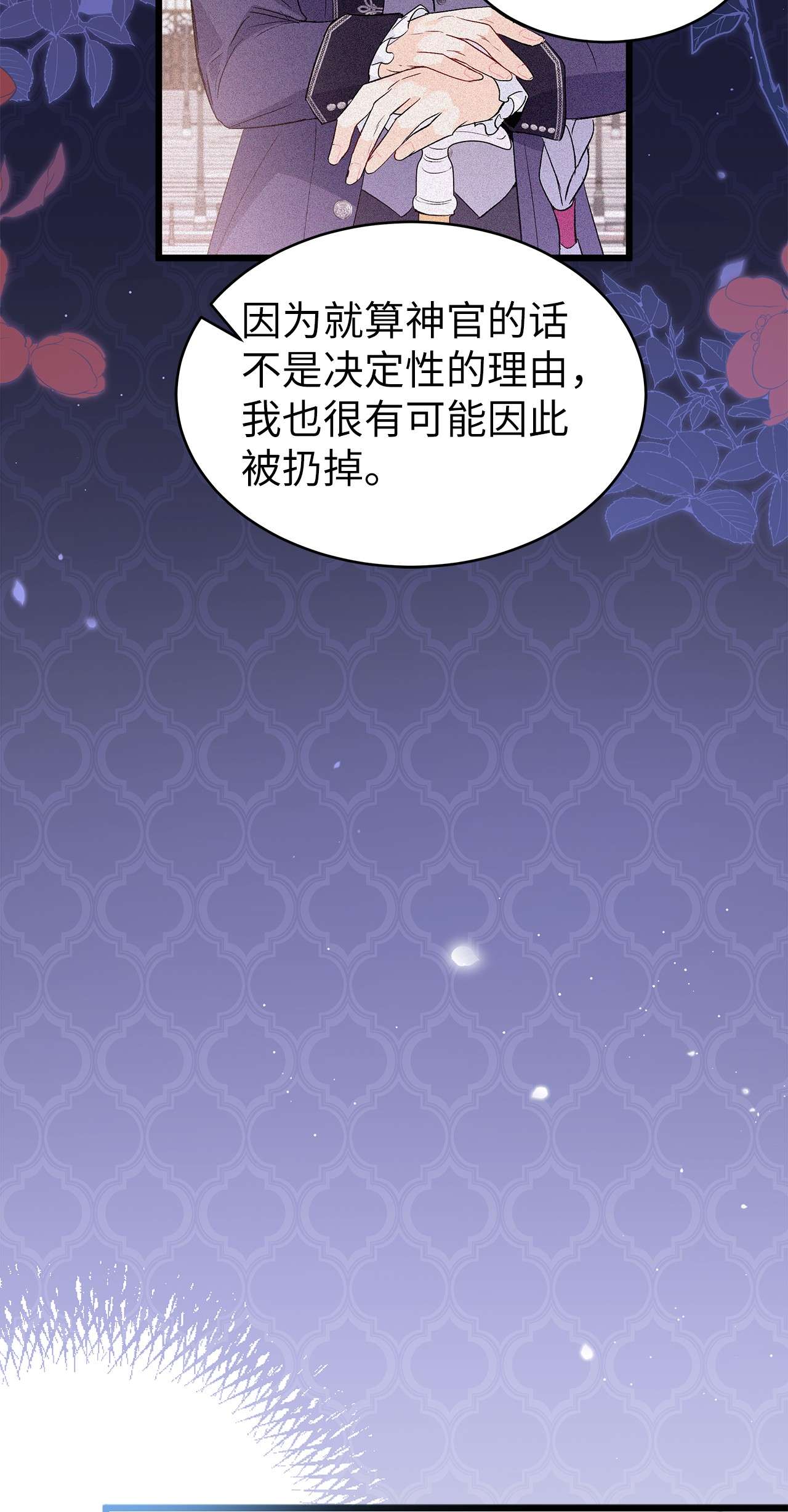 兔子与黑豹的共生关系53 本兔绝不摸你！