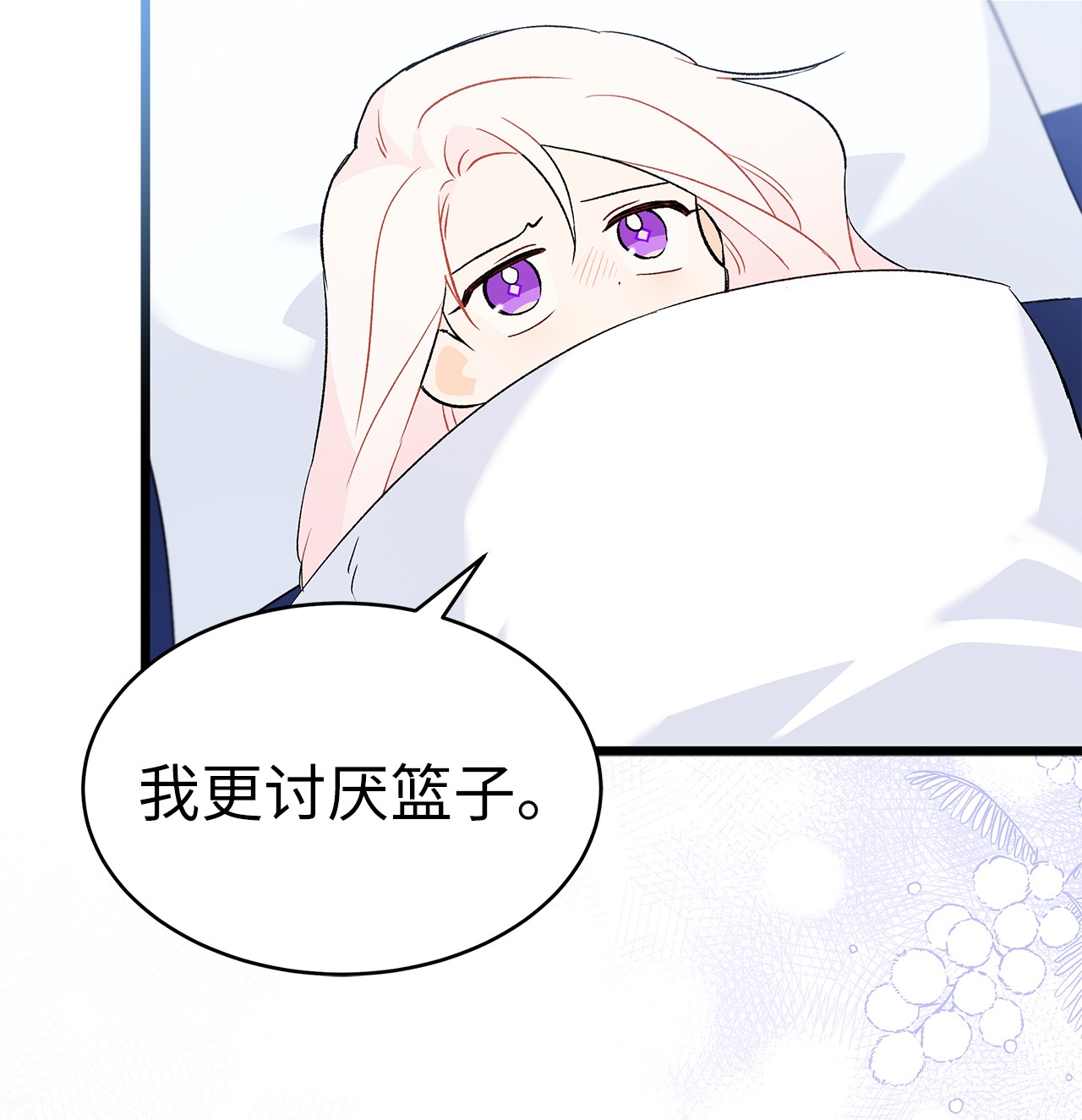 兔子与黑豹的共生关系53 本兔绝不摸你！