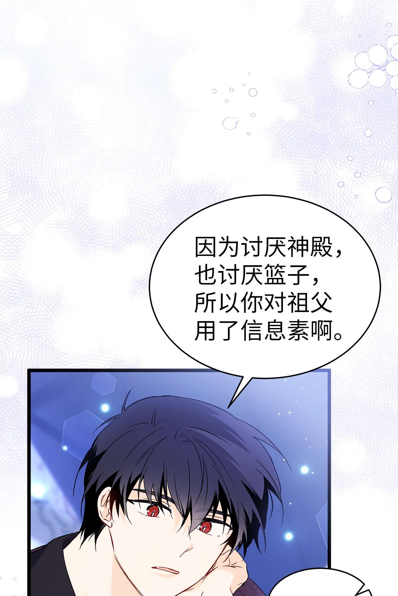 兔子与黑豹的共生关系53 本兔绝不摸你！