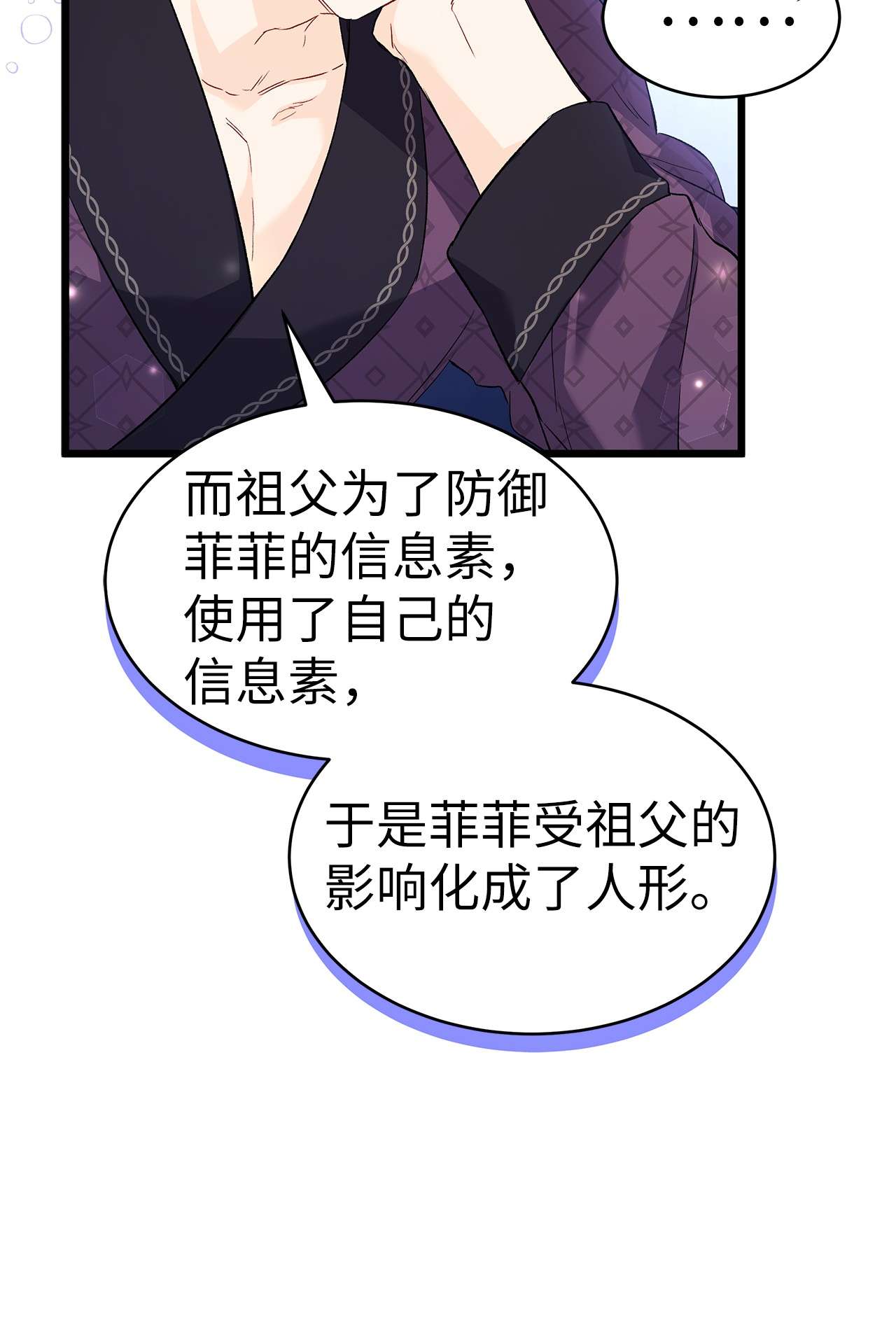 兔子与黑豹的共生关系53 本兔绝不摸你！