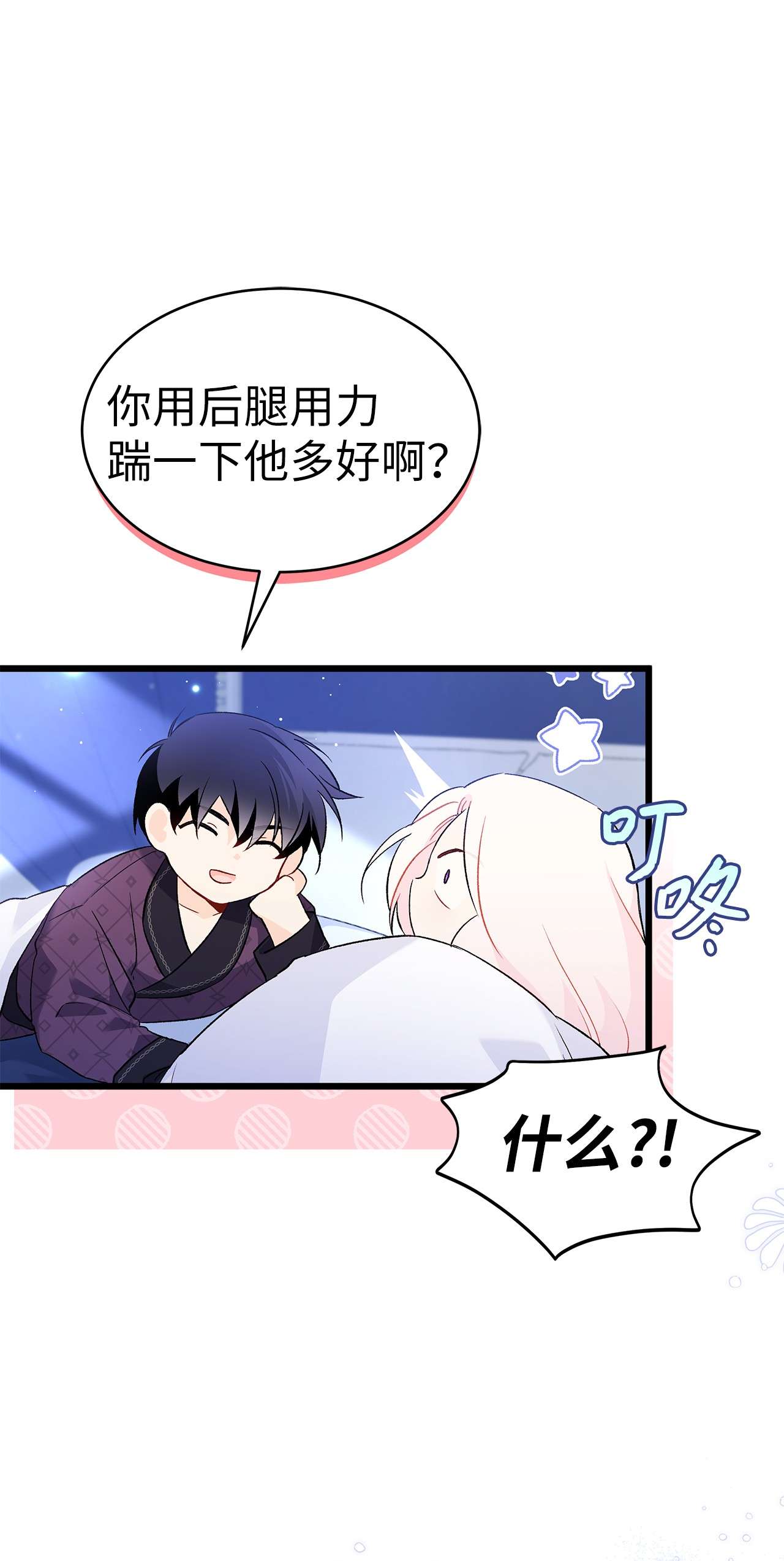 兔子与黑豹的共生关系53 本兔绝不摸你！