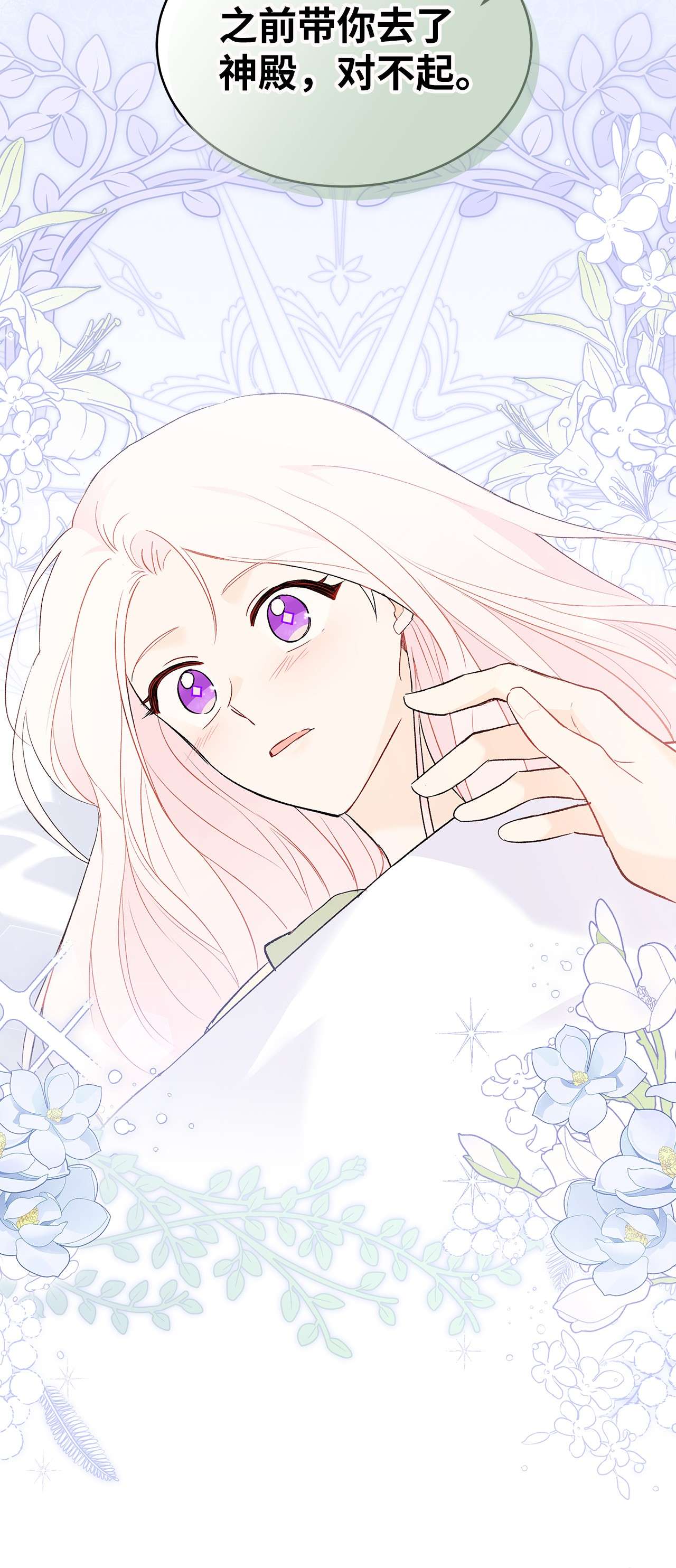 兔子与黑豹的共生关系53 本兔绝不摸你！