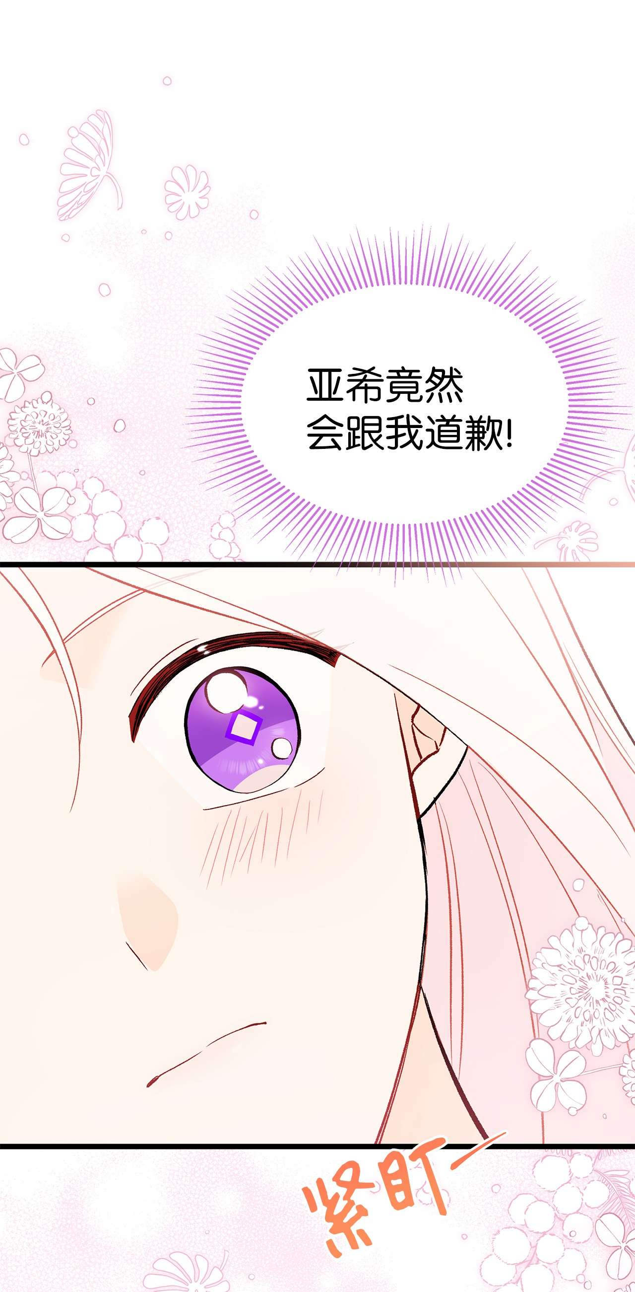 兔子与黑豹的共生关系53 本兔绝不摸你！