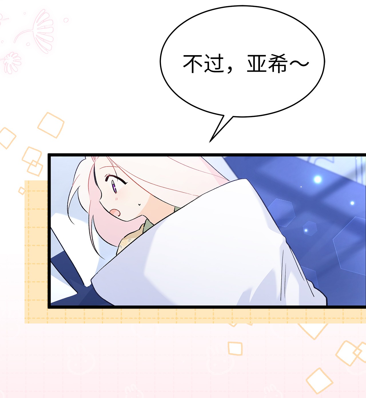 兔子与黑豹的共生关系53 本兔绝不摸你！