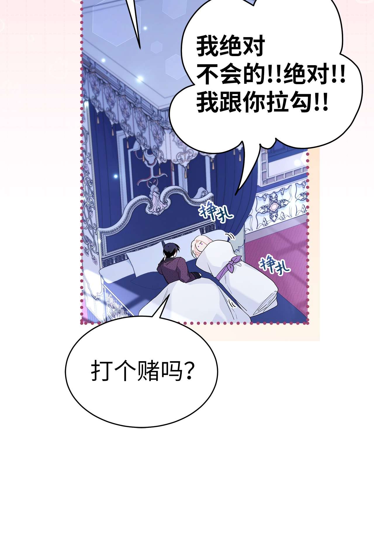 兔子与黑豹的共生关系53 本兔绝不摸你！