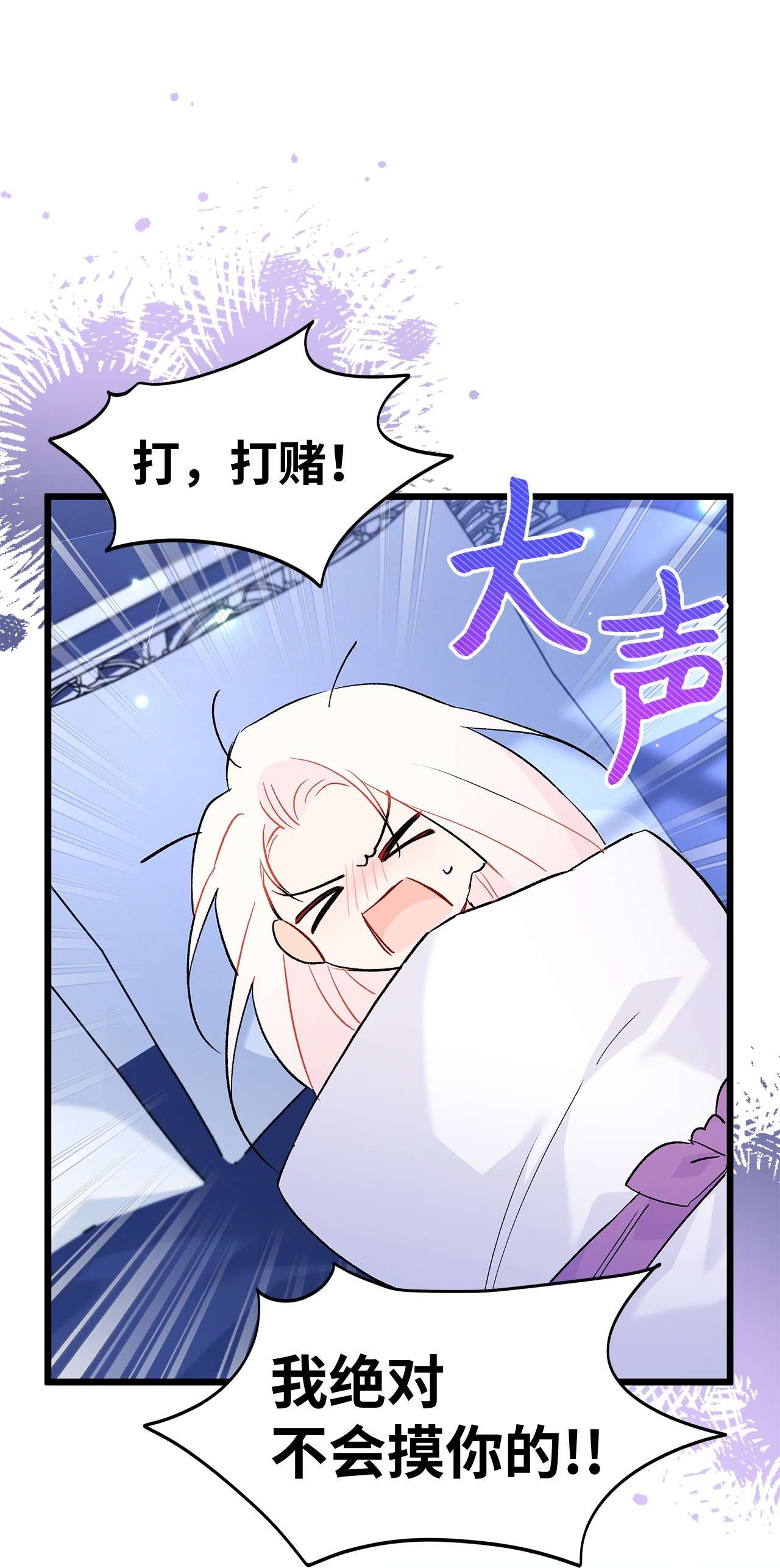 兔子与黑豹的共生关系53 本兔绝不摸你！