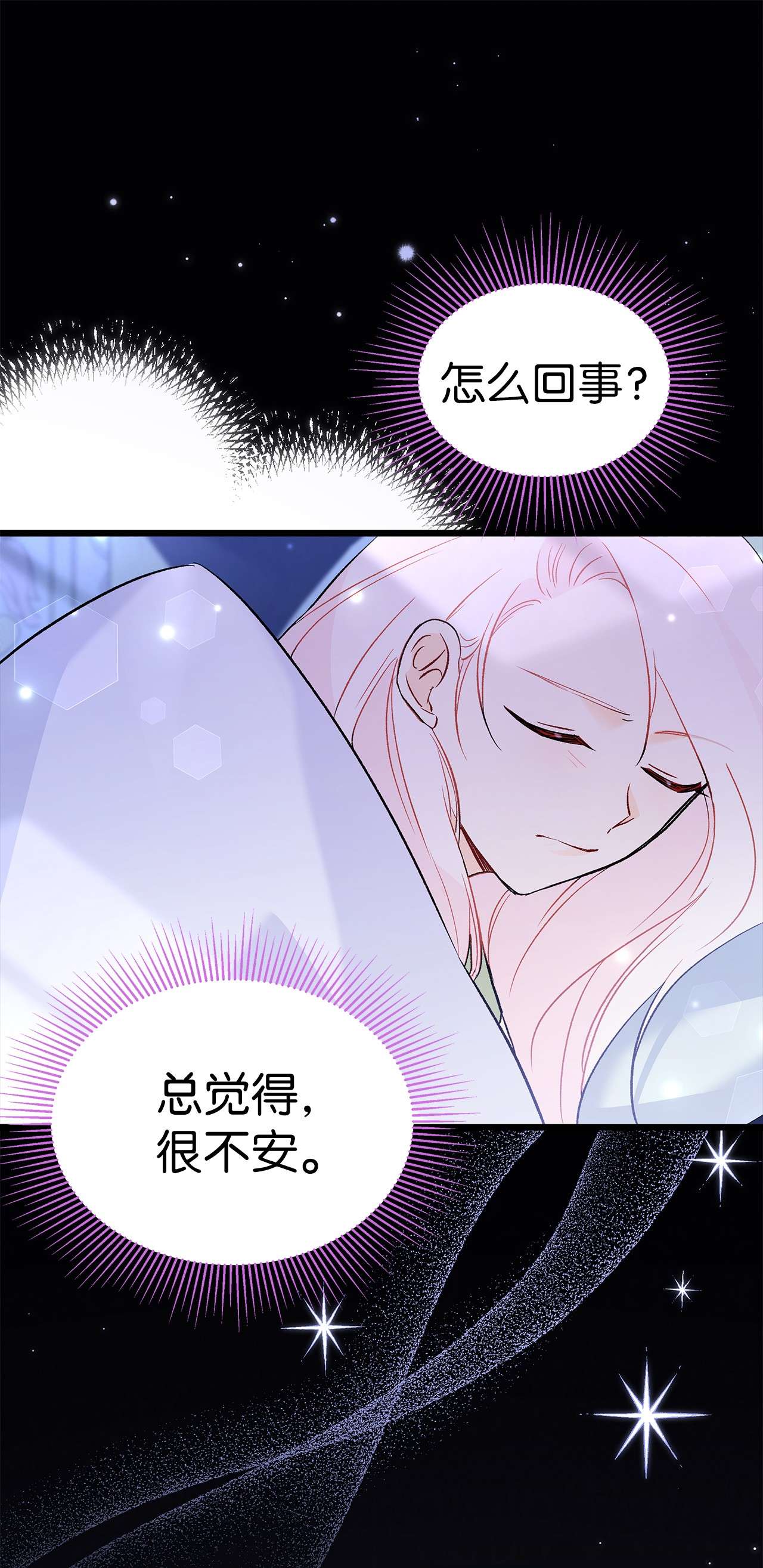 兔子与黑豹的共生关系53 本兔绝不摸你！