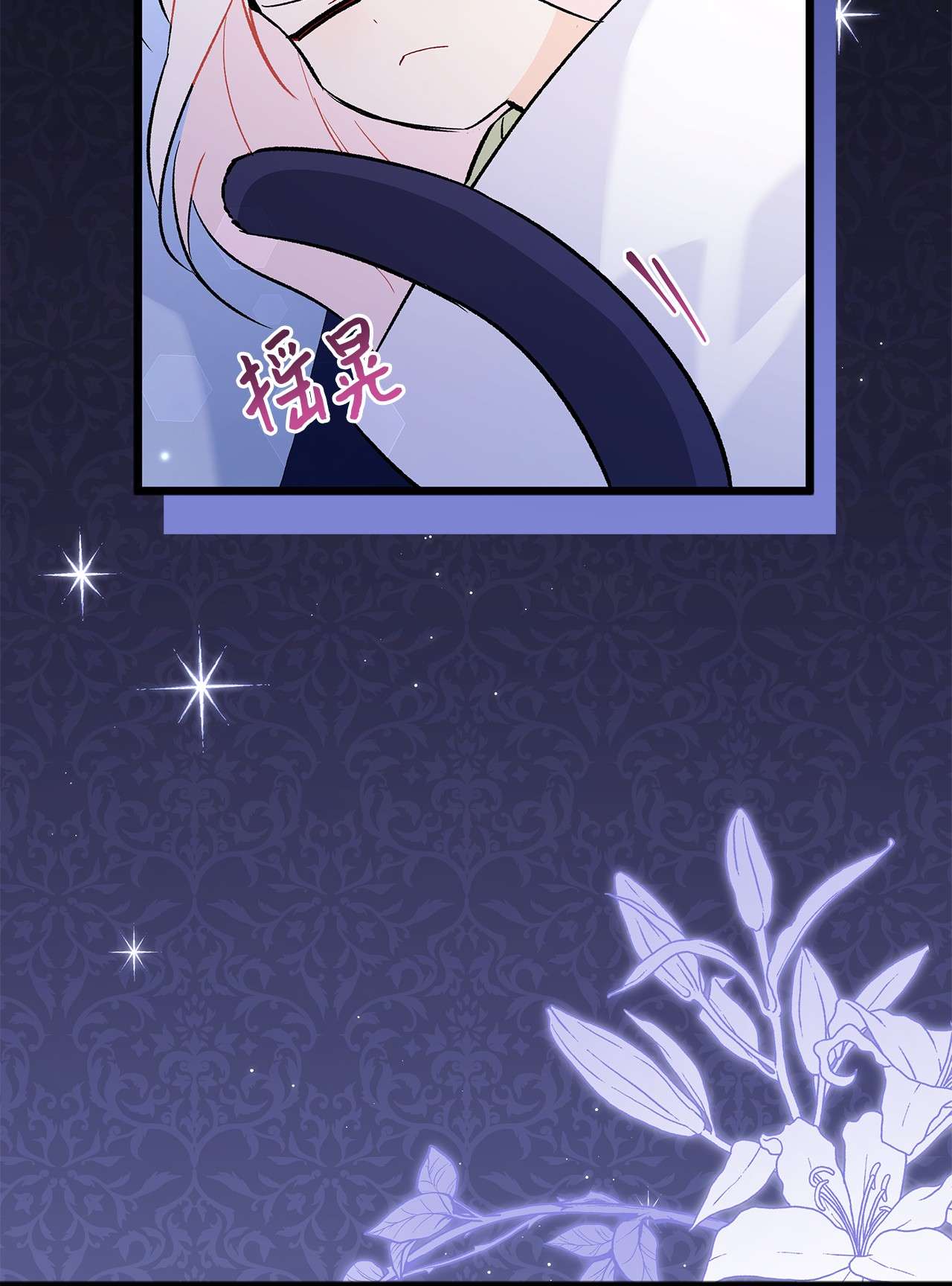 兔子与黑豹的共生关系53 本兔绝不摸你！