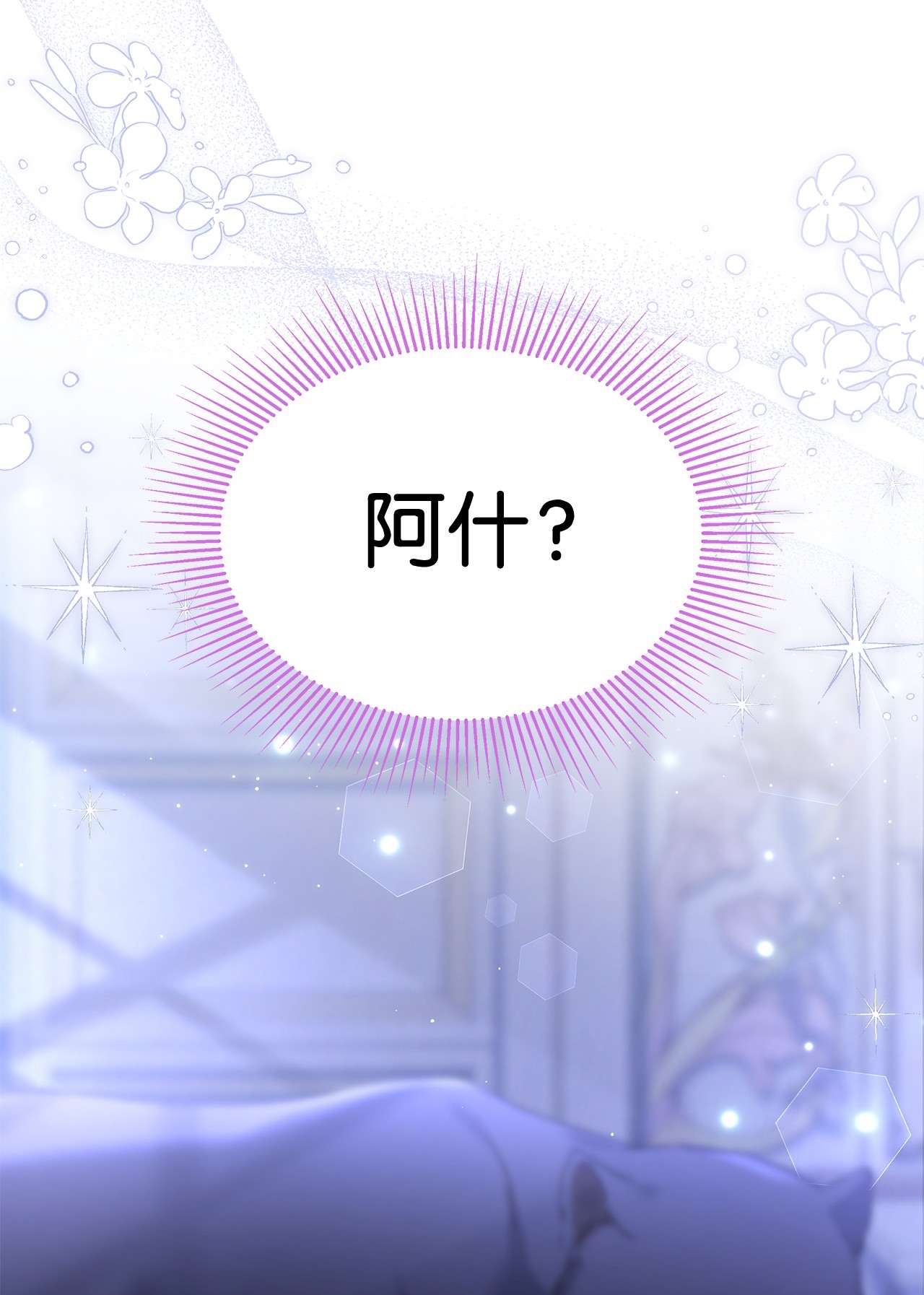 兔子与黑豹的共生关系53 本兔绝不摸你！