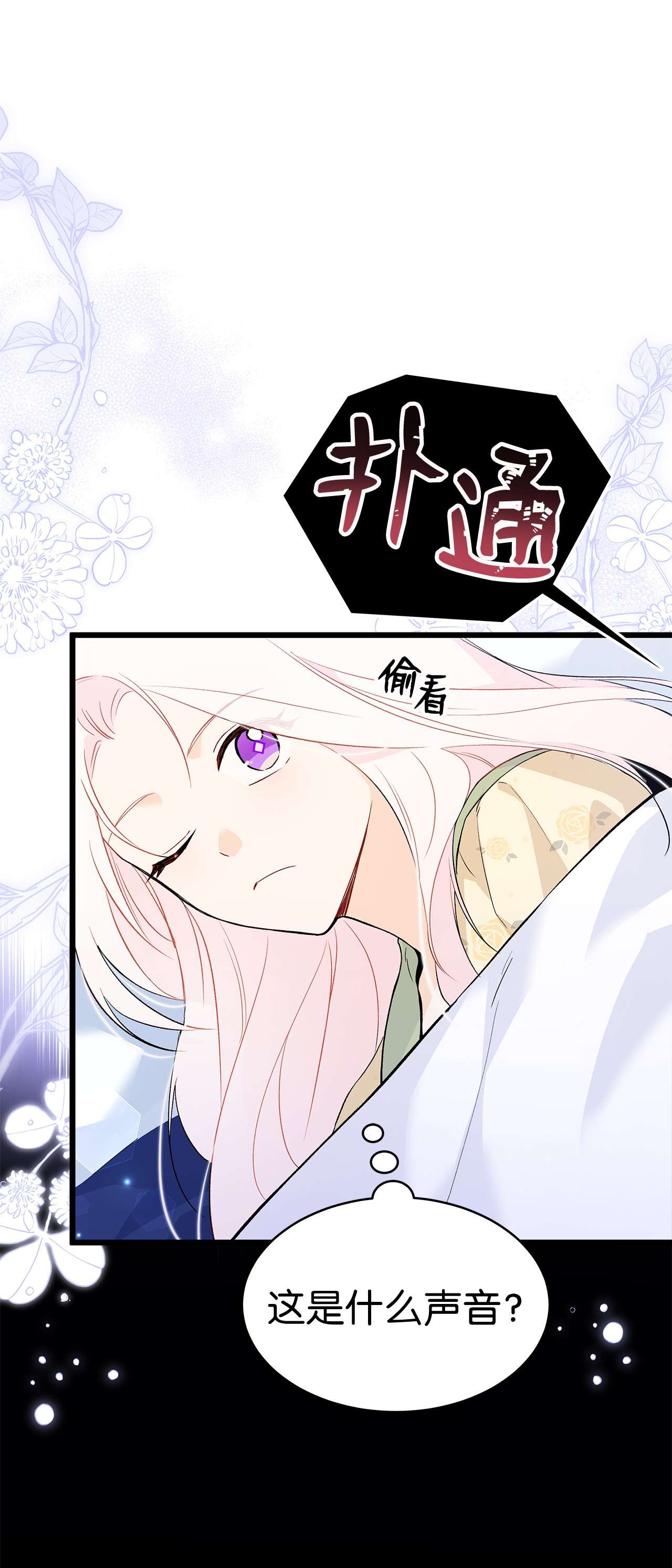 兔子与黑豹的共生关系53 本兔绝不摸你！