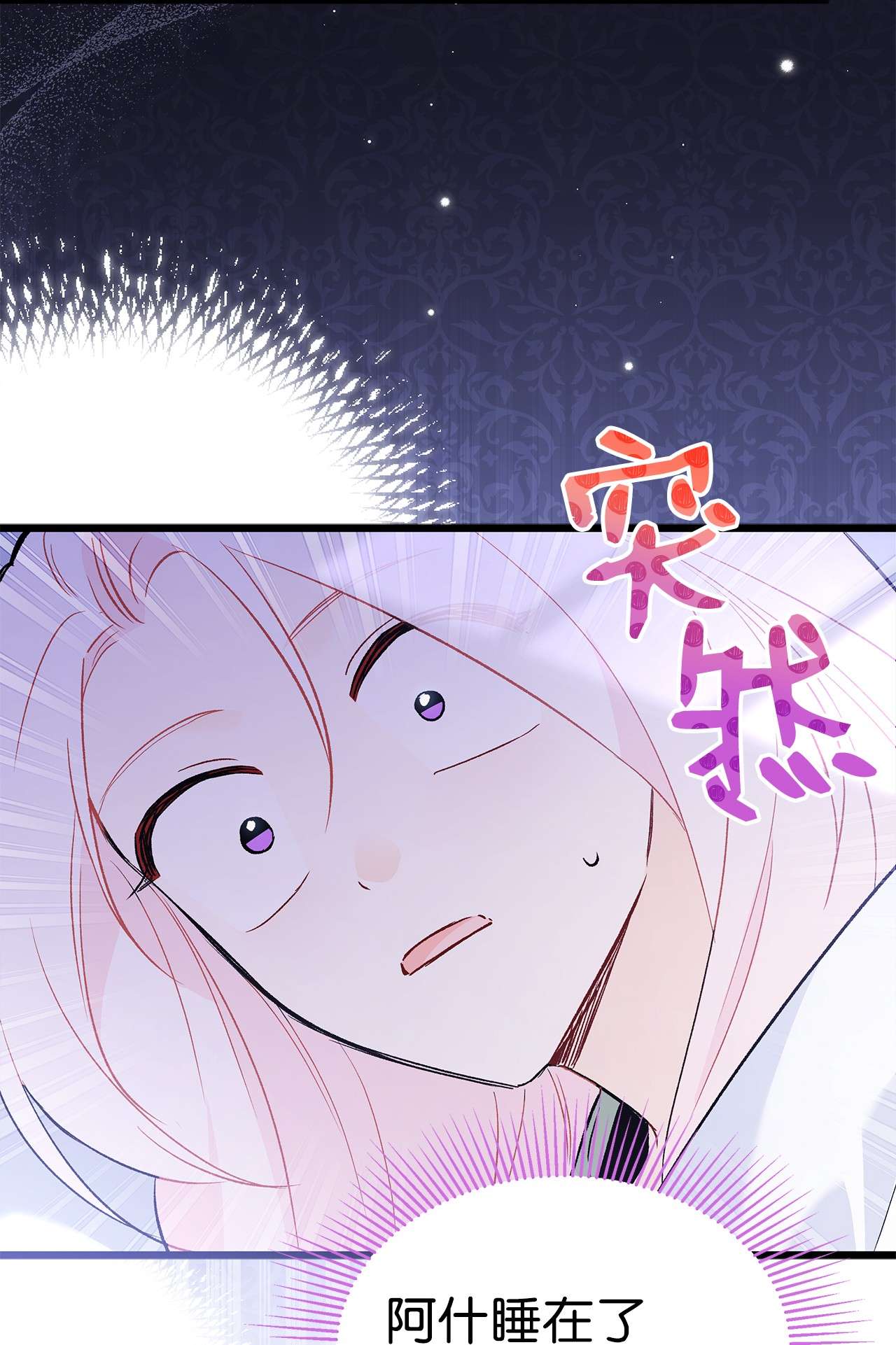 兔子与黑豹的共生关系53 本兔绝不摸你！