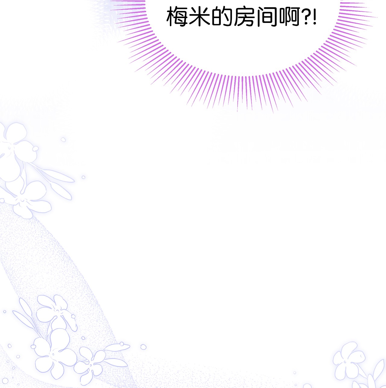 兔子与黑豹的共生关系53 本兔绝不摸你！