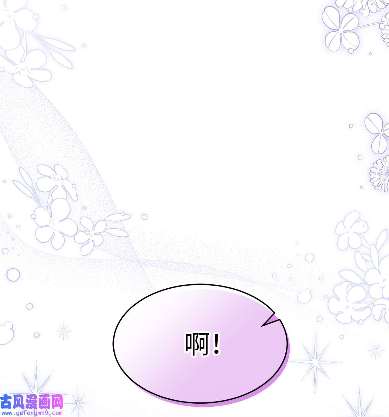 兔子与黑豹的共生关系54 相拥而眠