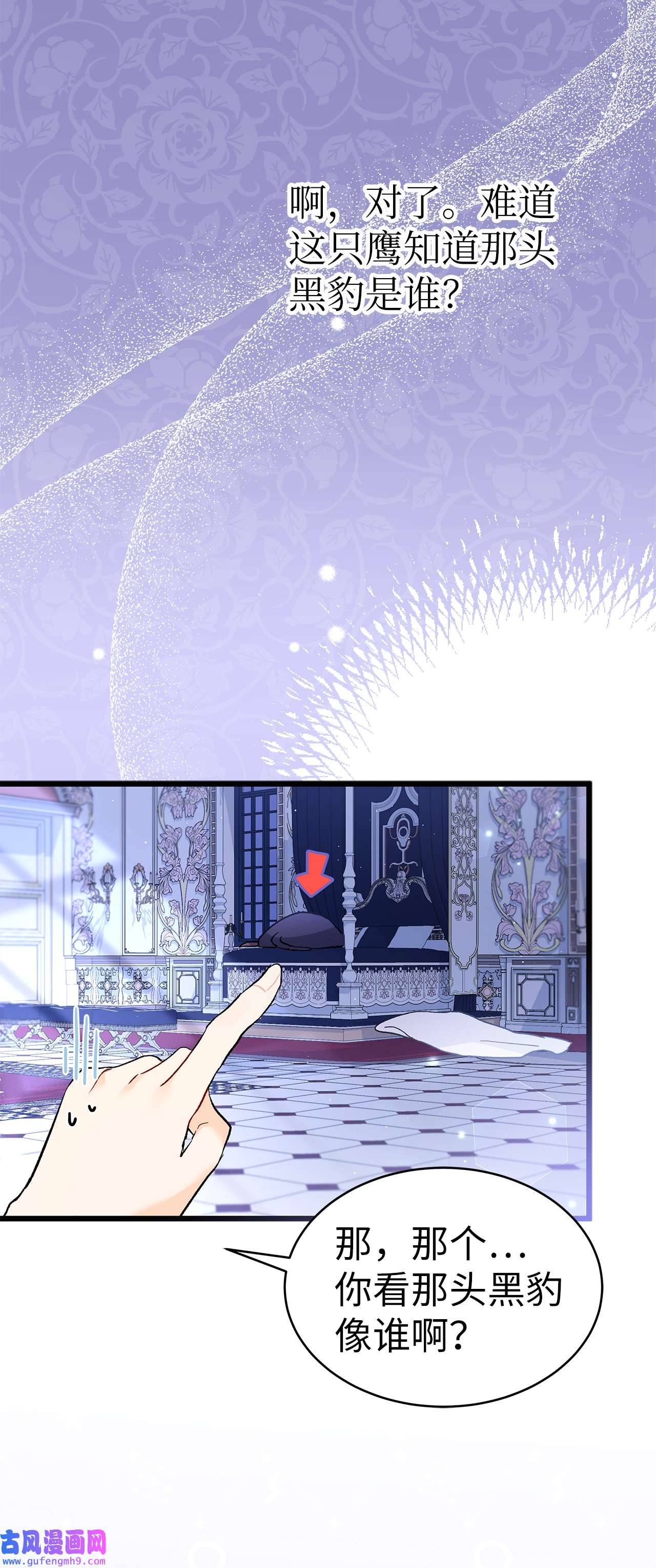 兔子与黑豹的共生关系54 相拥而眠