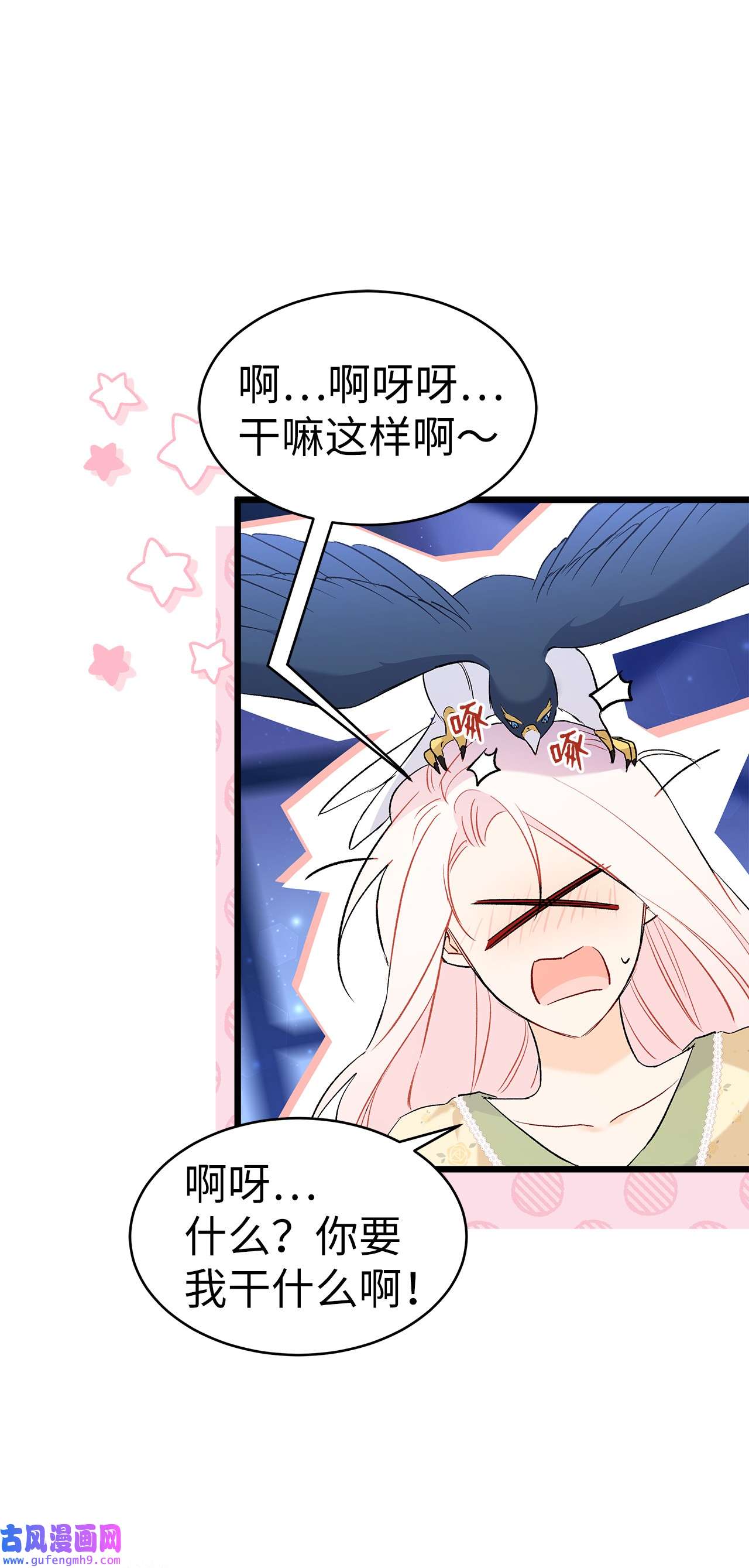 兔子与黑豹的共生关系54 相拥而眠