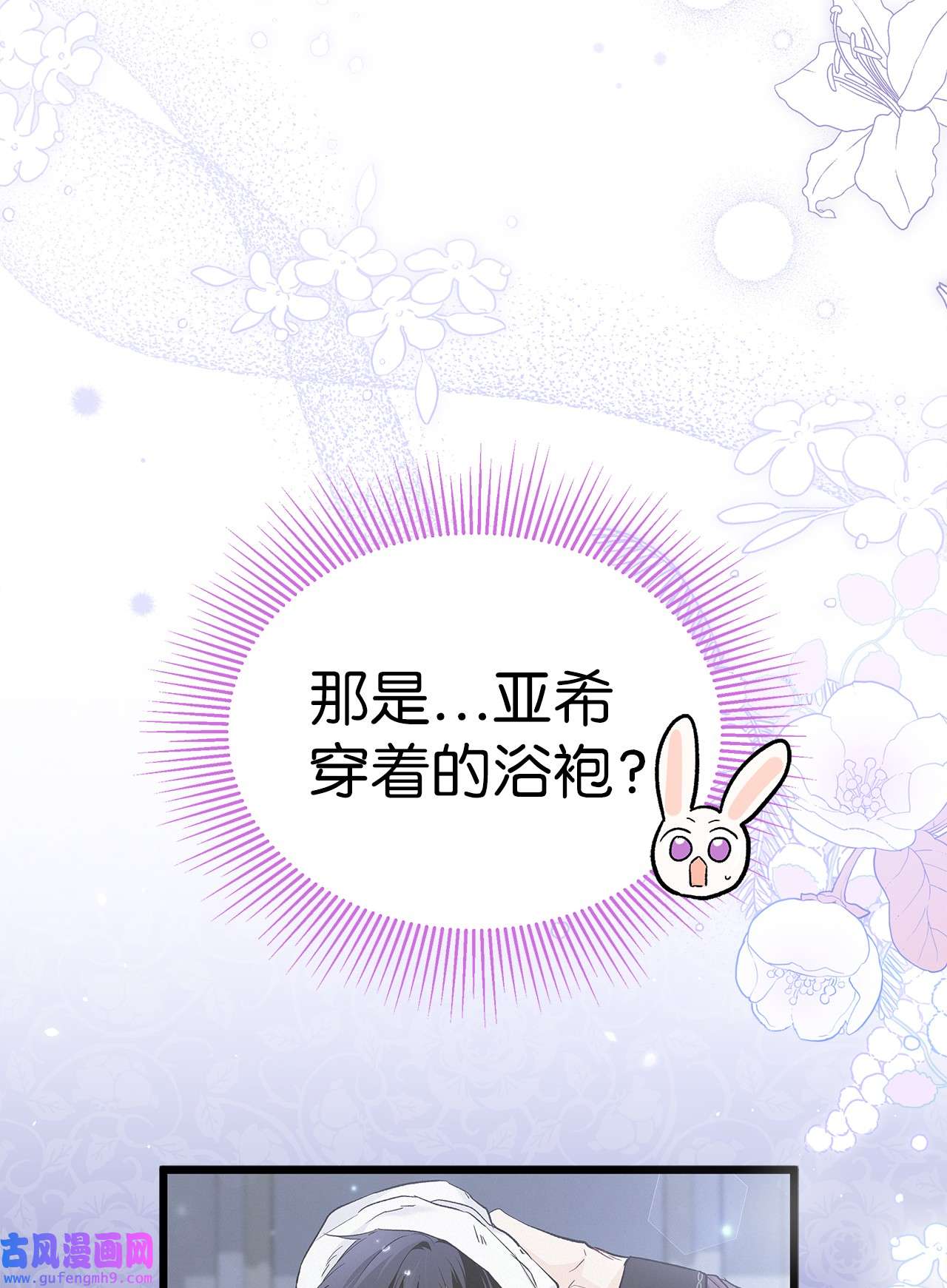 兔子与黑豹的共生关系54 相拥而眠