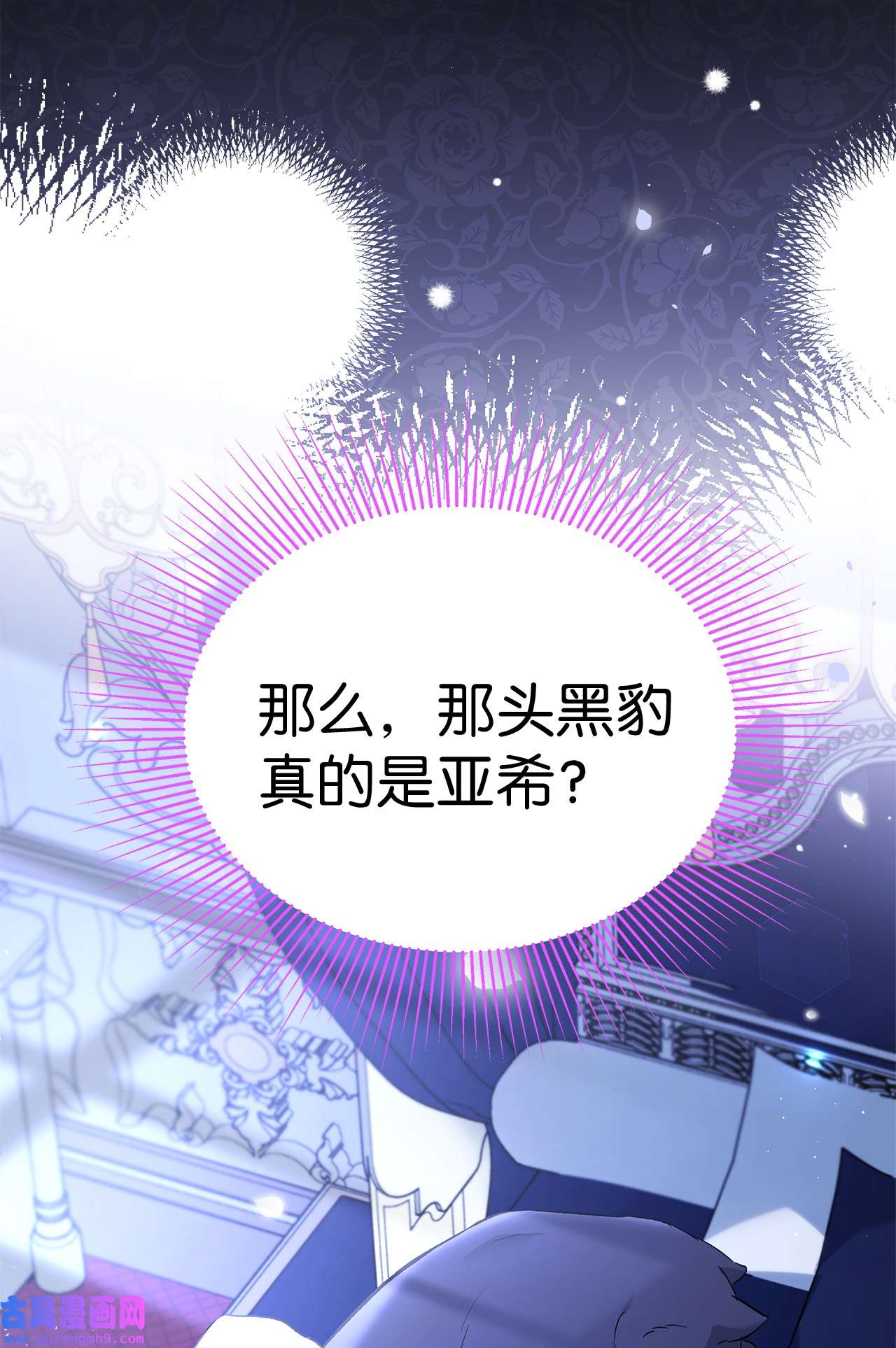 兔子与黑豹的共生关系54 相拥而眠