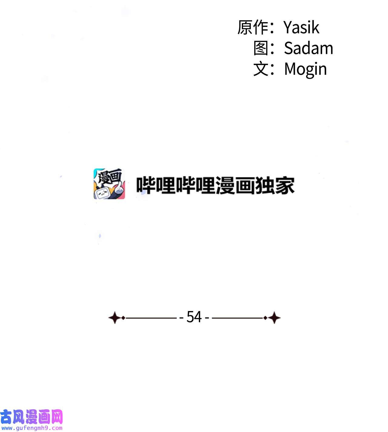 兔子与黑豹的共生关系54 相拥而眠