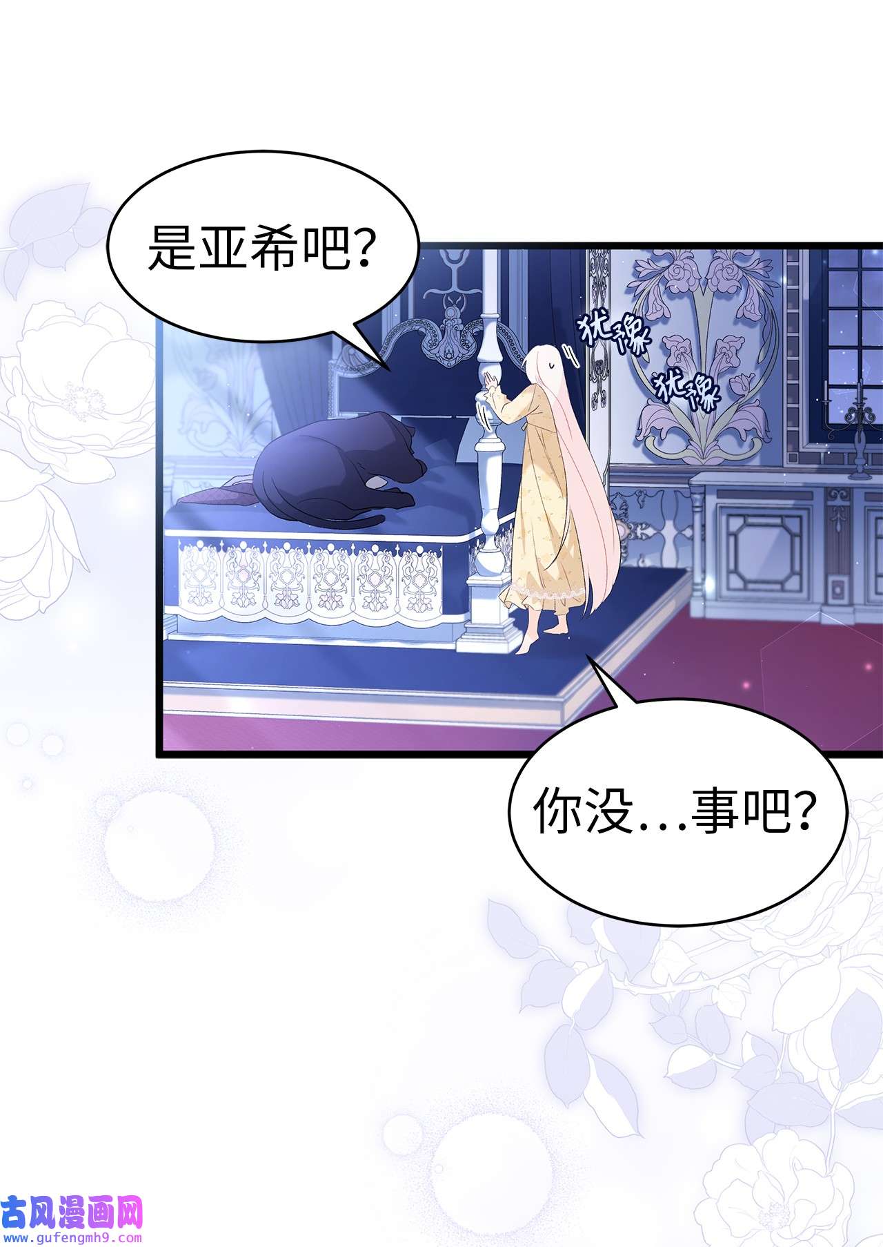 兔子与黑豹的共生关系54 相拥而眠