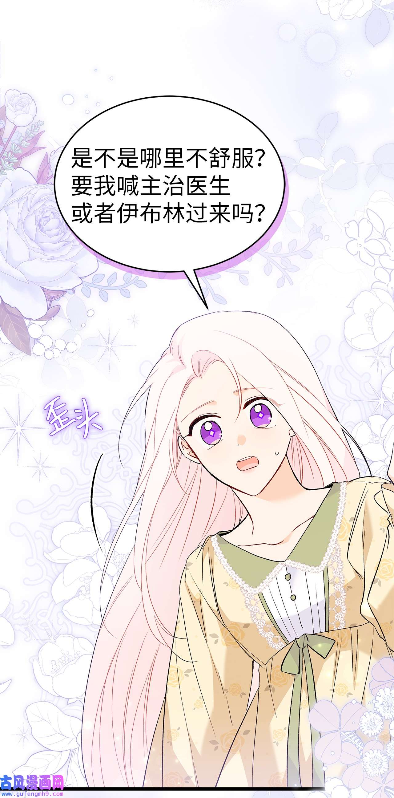 兔子与黑豹的共生关系54 相拥而眠