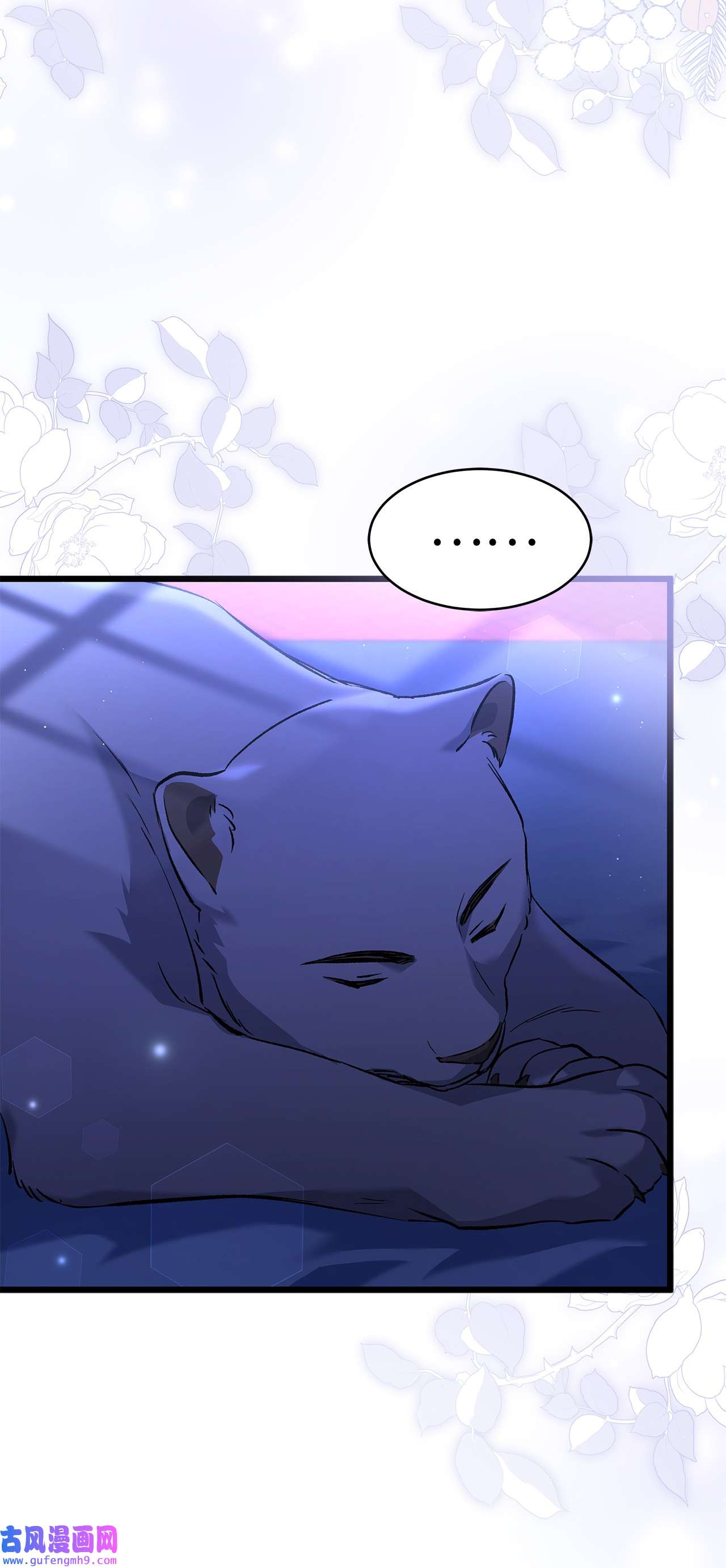 兔子与黑豹的共生关系54 相拥而眠