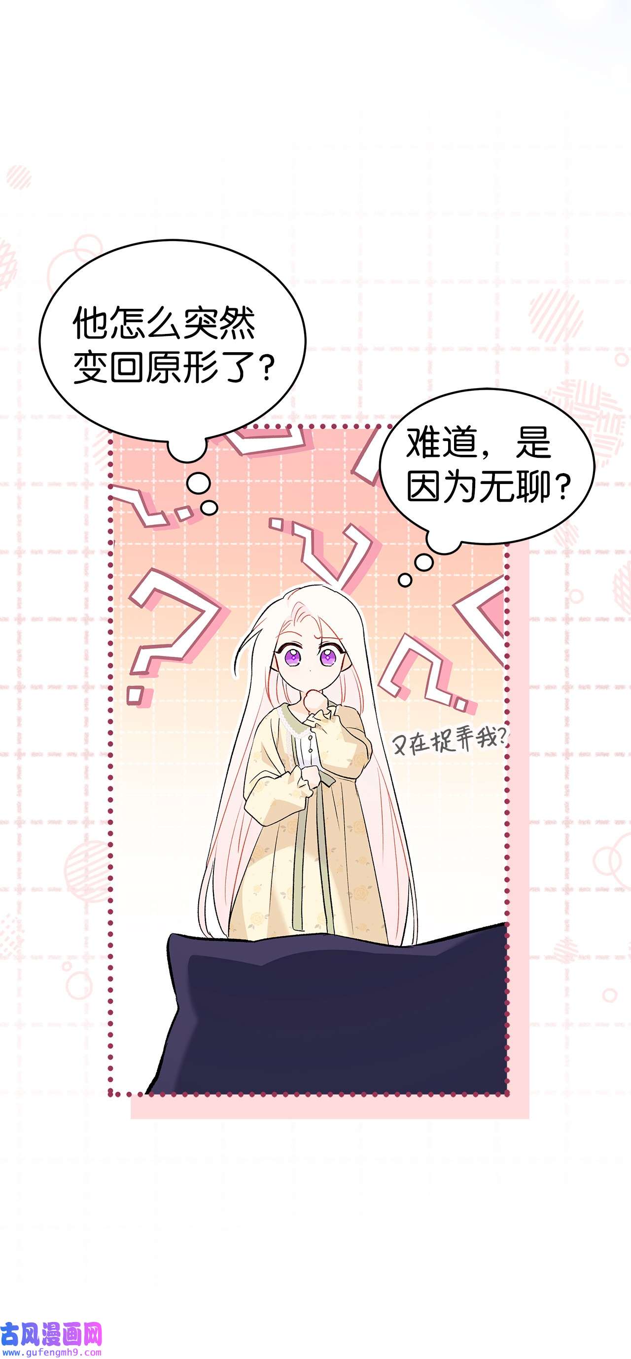 兔子与黑豹的共生关系54 相拥而眠