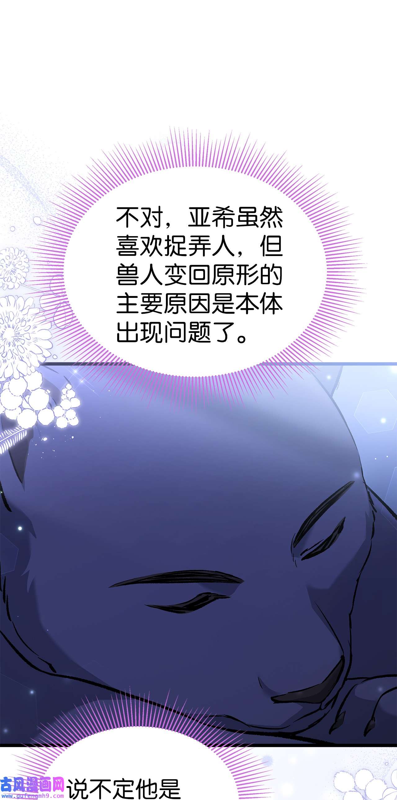 兔子与黑豹的共生关系54 相拥而眠