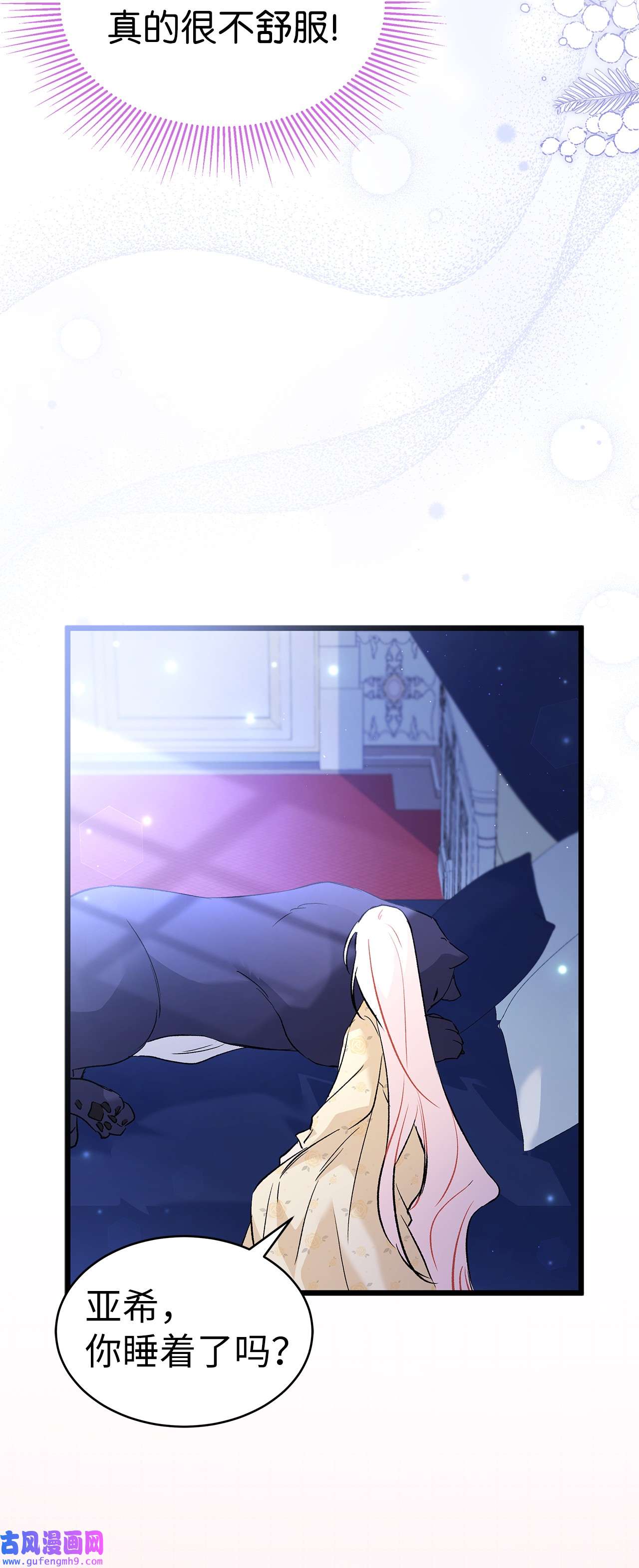 兔子与黑豹的共生关系54 相拥而眠