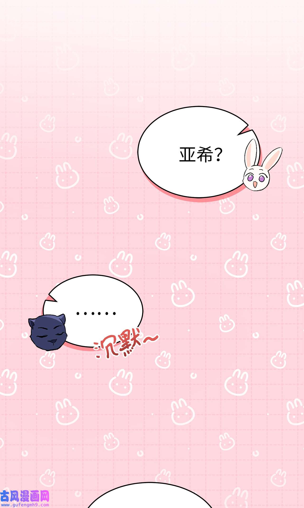 兔子与黑豹的共生关系54 相拥而眠