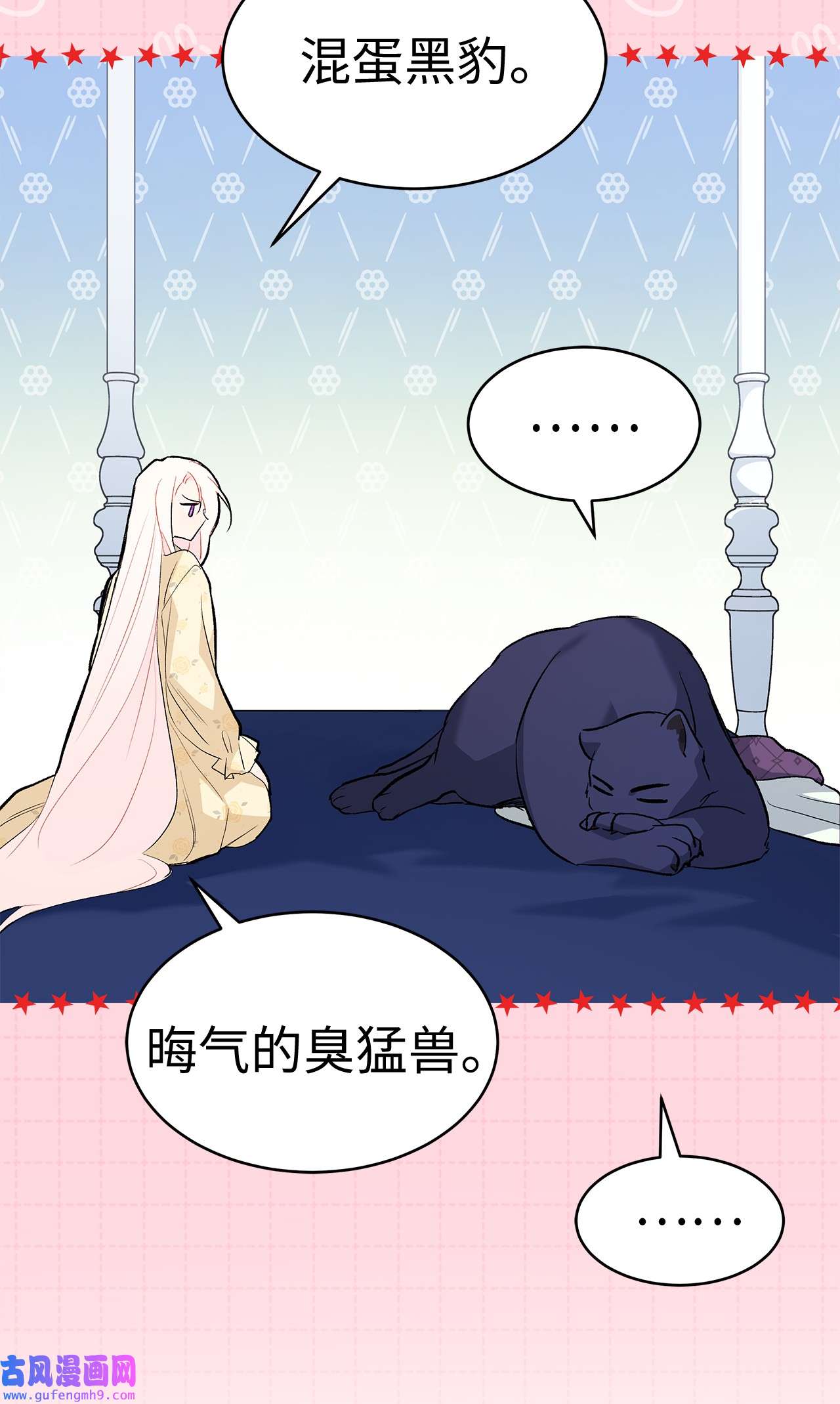 兔子与黑豹的共生关系54 相拥而眠