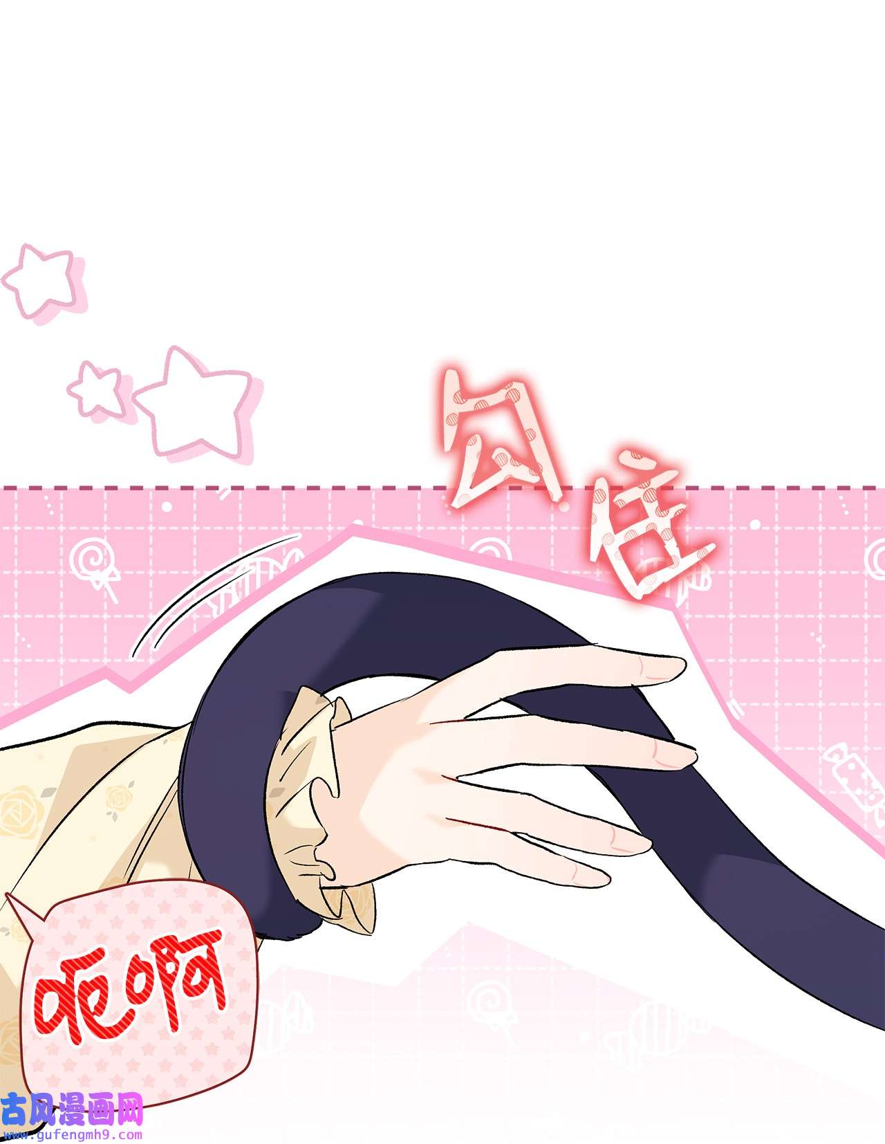 兔子与黑豹的共生关系54 相拥而眠