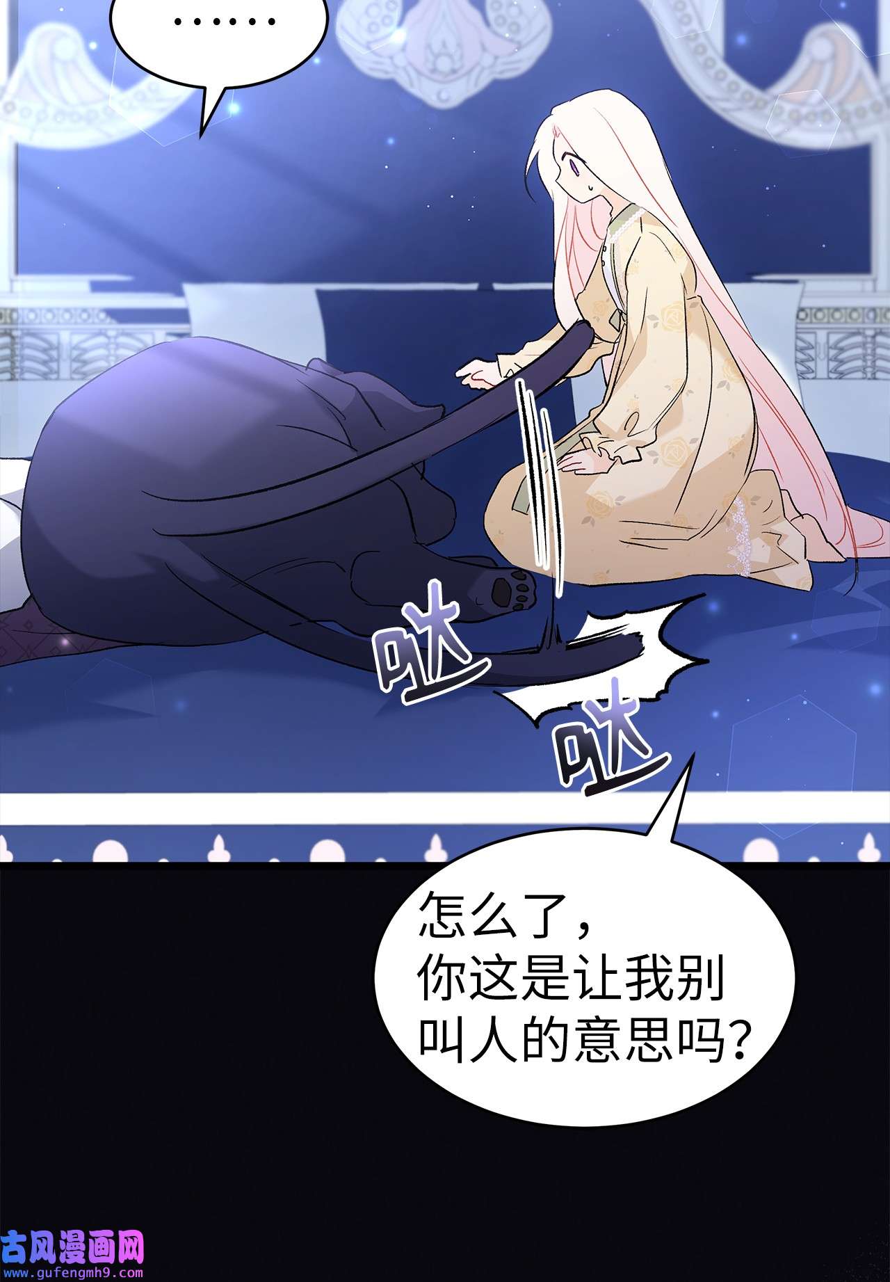 兔子与黑豹的共生关系54 相拥而眠