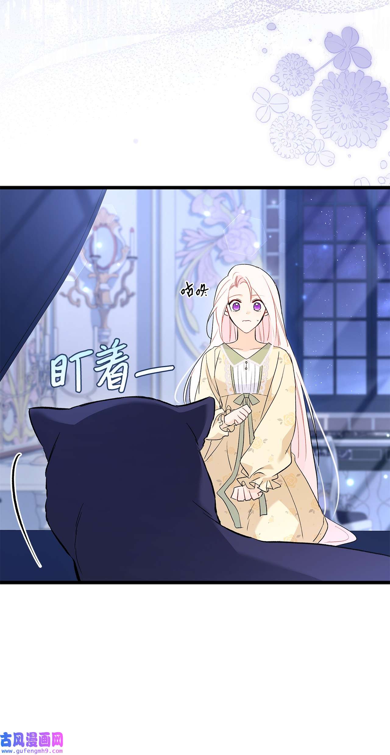 兔子与黑豹的共生关系54 相拥而眠