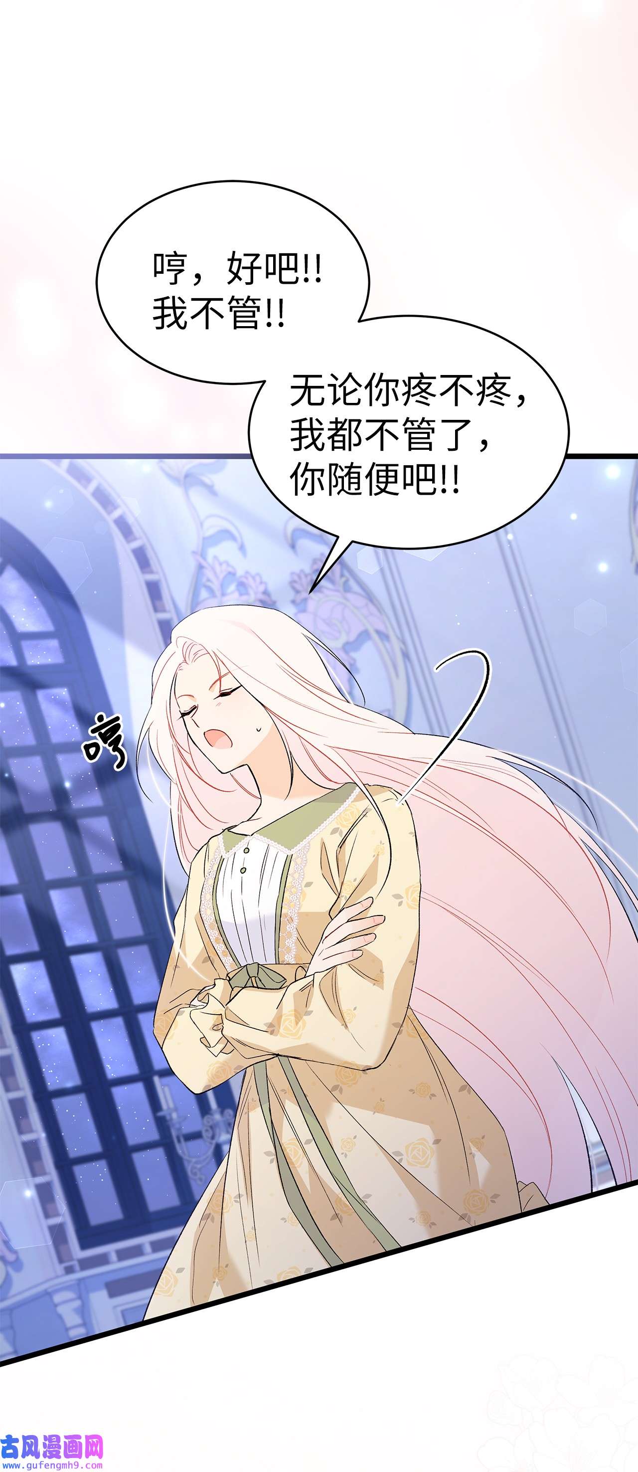 兔子与黑豹的共生关系54 相拥而眠