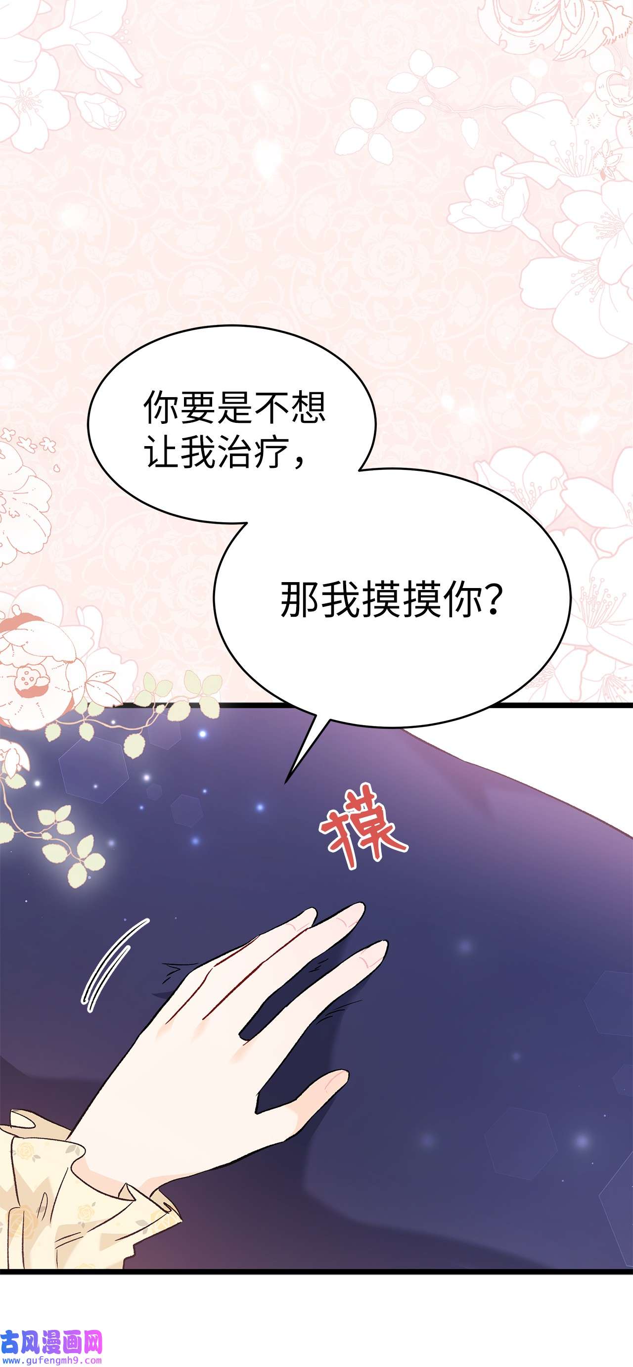 兔子与黑豹的共生关系54 相拥而眠