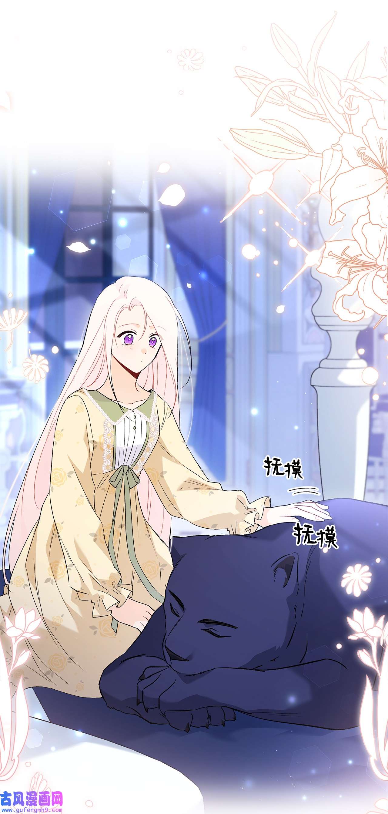 兔子与黑豹的共生关系54 相拥而眠