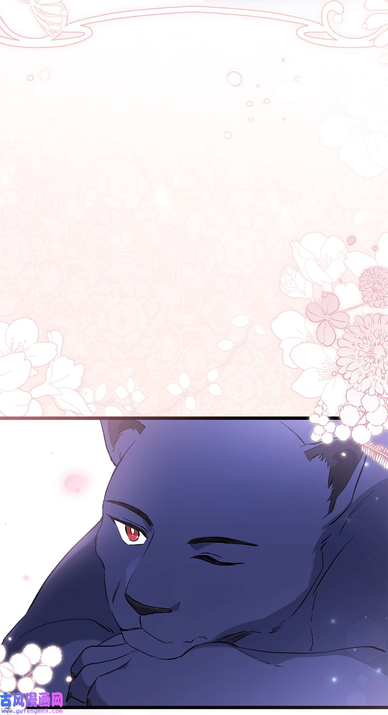 兔子与黑豹的共生关系54 相拥而眠