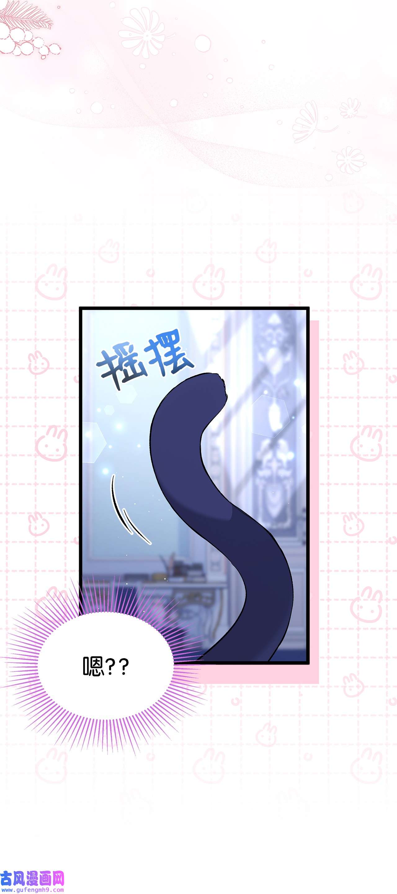 兔子与黑豹的共生关系54 相拥而眠