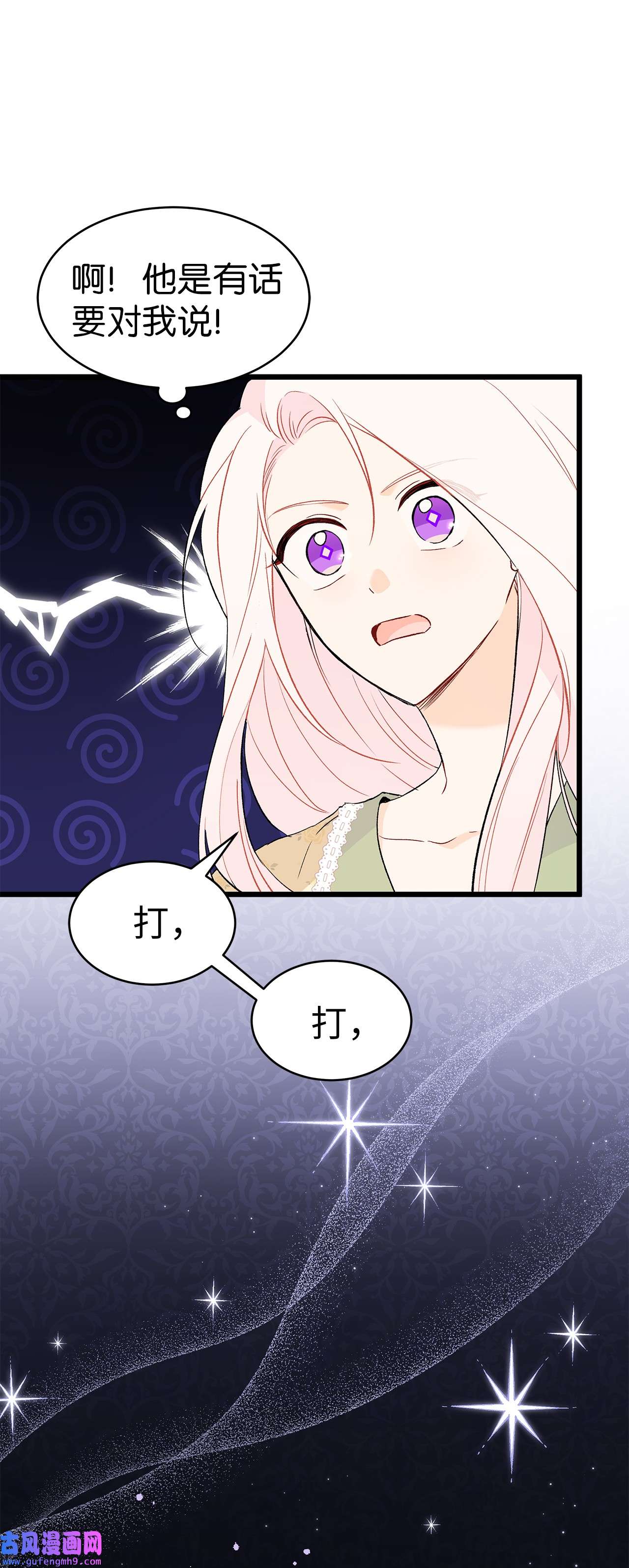 兔子与黑豹的共生关系54 相拥而眠