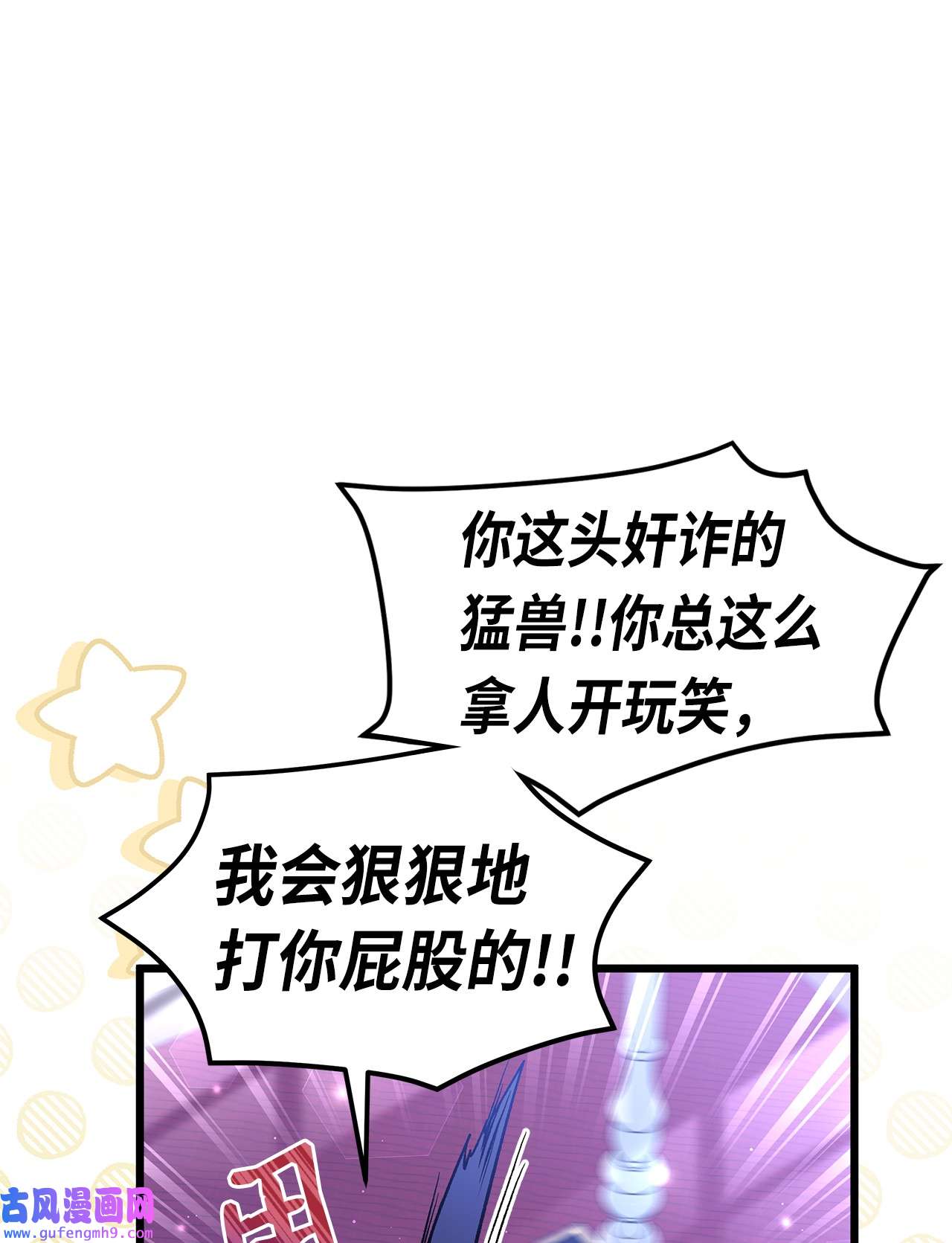 兔子与黑豹的共生关系54 相拥而眠