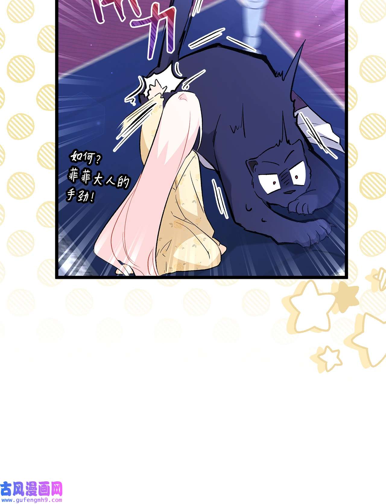 兔子与黑豹的共生关系54 相拥而眠