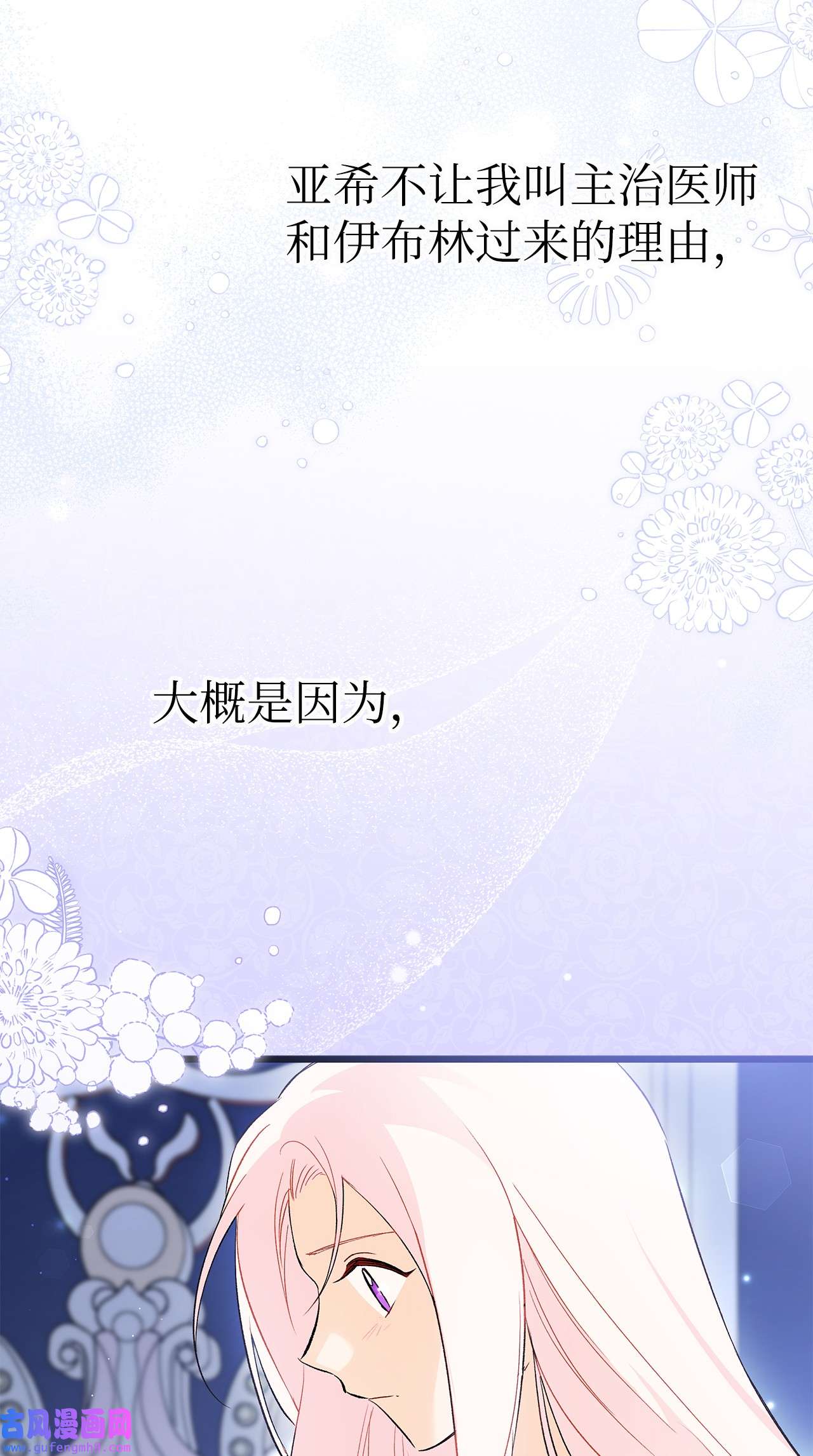 兔子与黑豹的共生关系54 相拥而眠