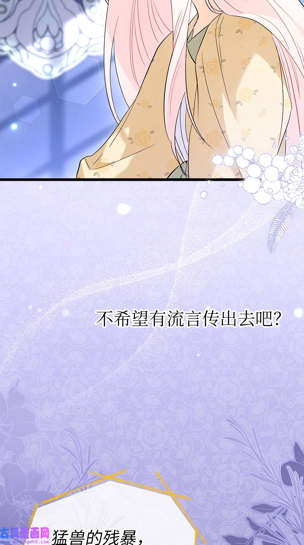 兔子与黑豹的共生关系54 相拥而眠